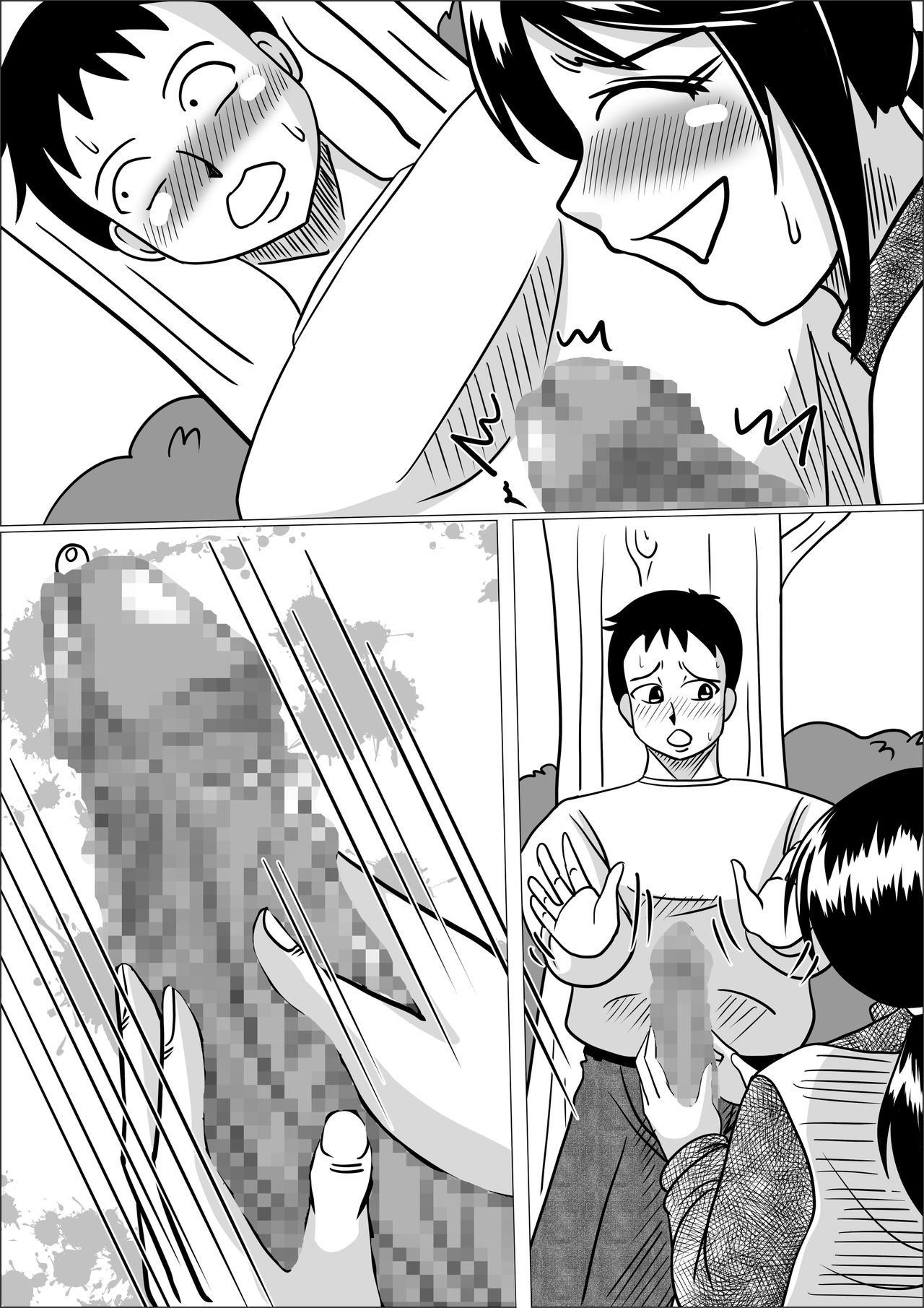 タネヅケ - Page 35