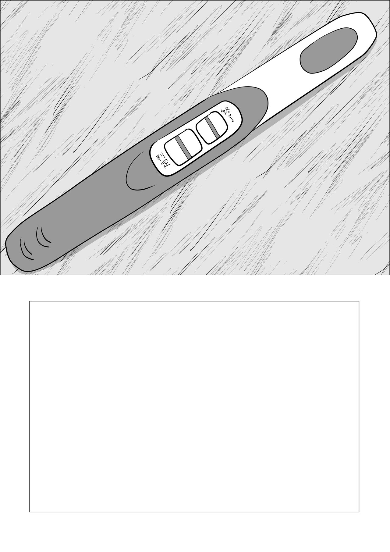 タネヅケ - Page 57