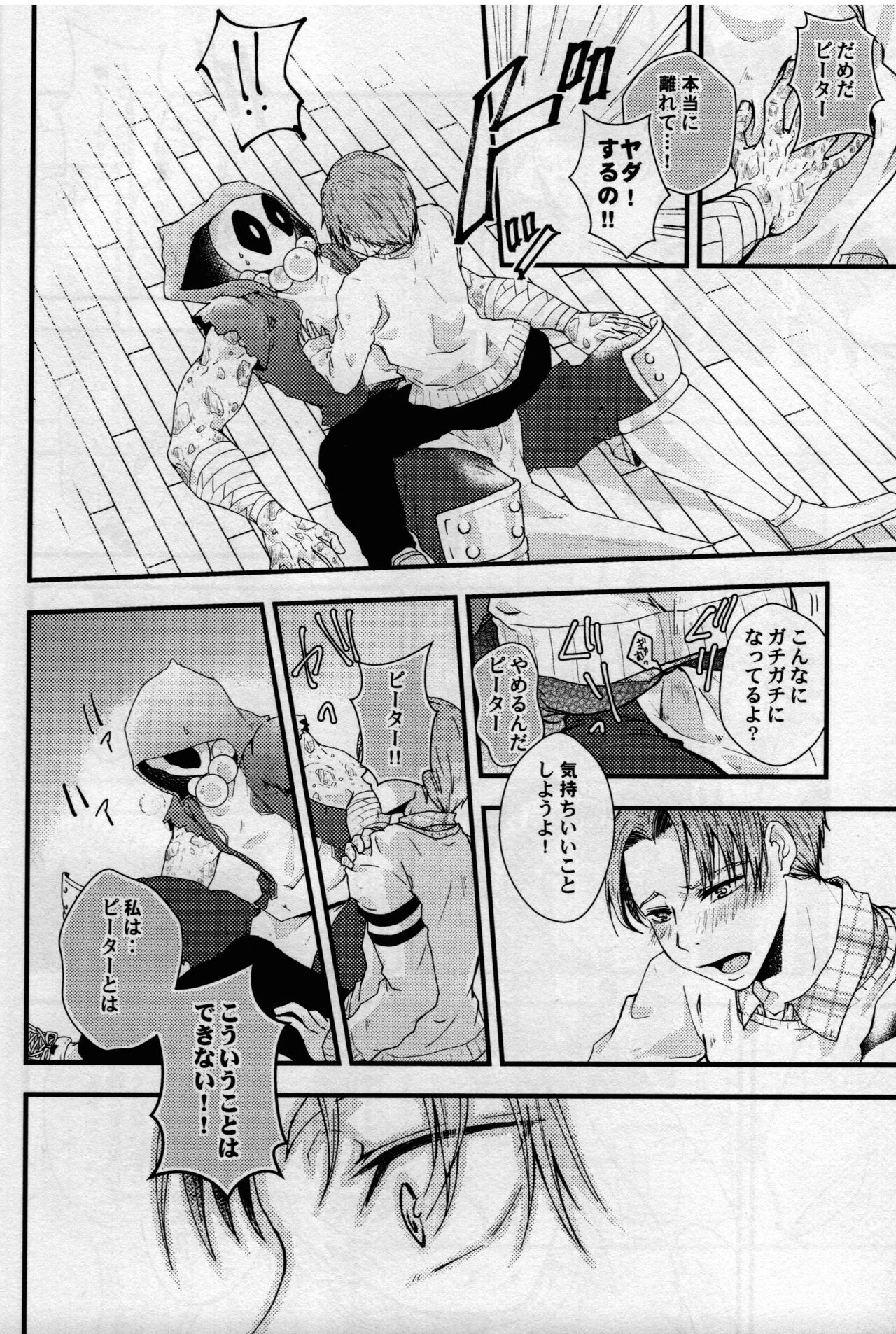 Multiverse Lovers - Page 13