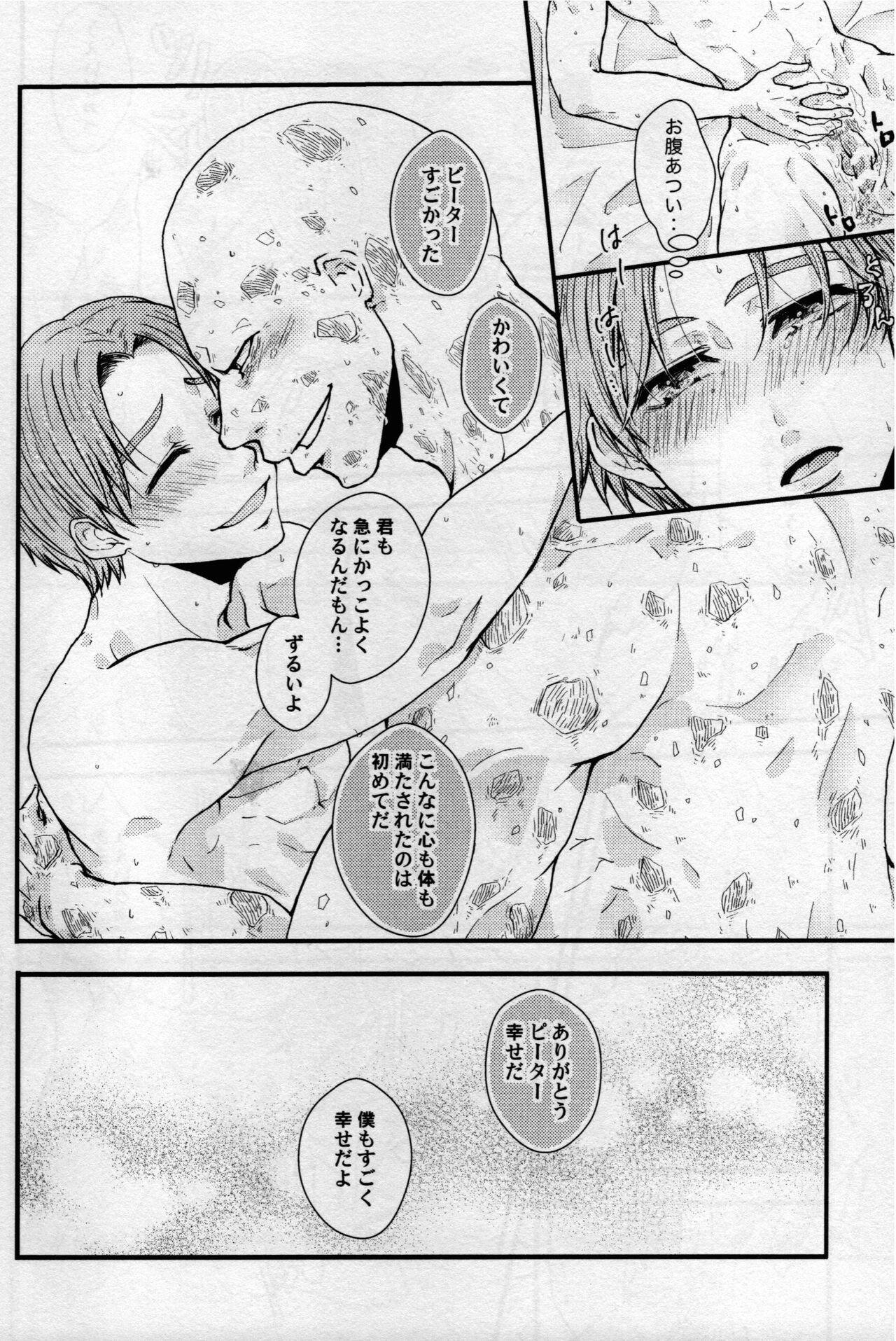Multiverse Lovers - Page 29