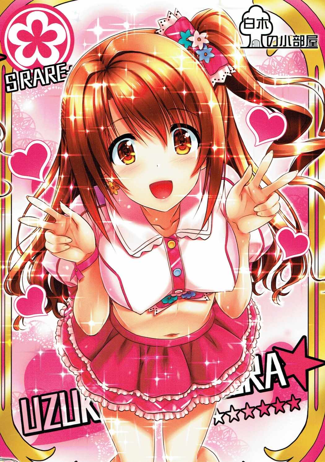 Shimamura Uzuki - Page 33