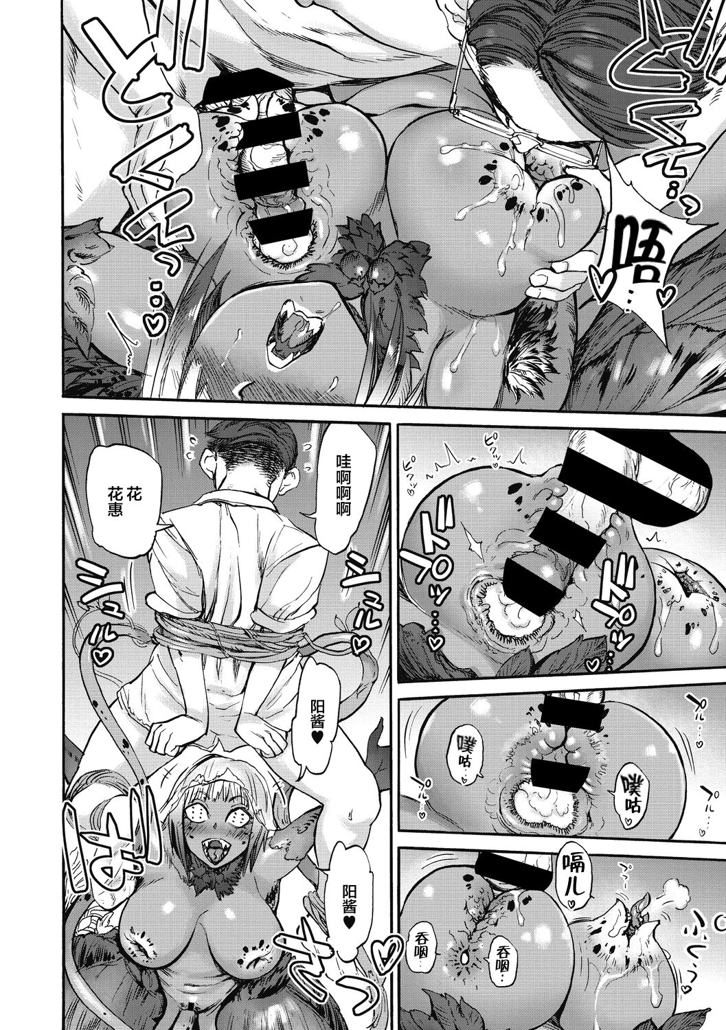 Ouma ga Toki - Page 96