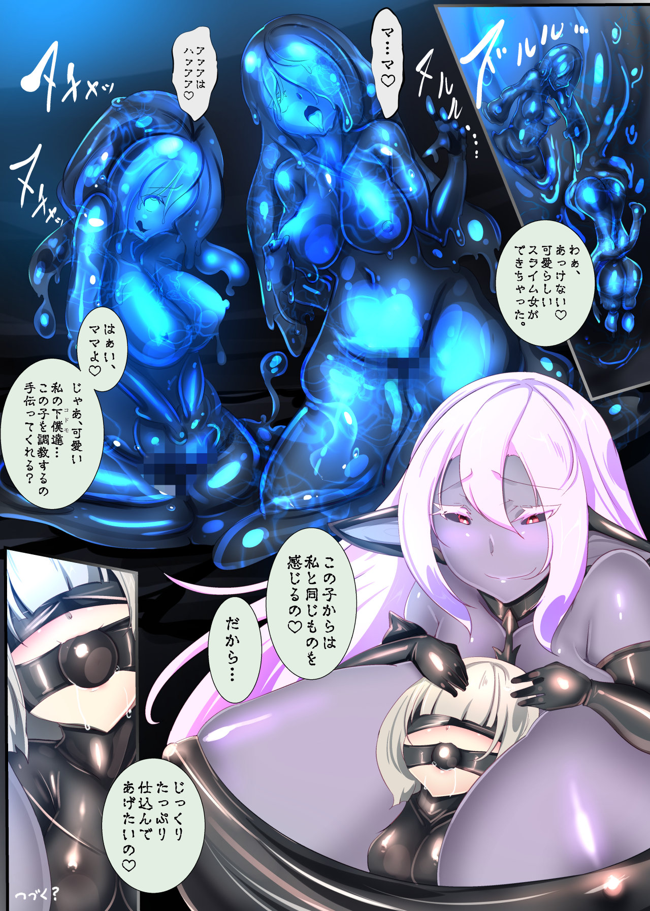 クールな女騎士に転生した元マゾ少女がねんがんの淫魔堕ちするまんが-邪悪温泉淫魔堕ち湯治- - Page 33