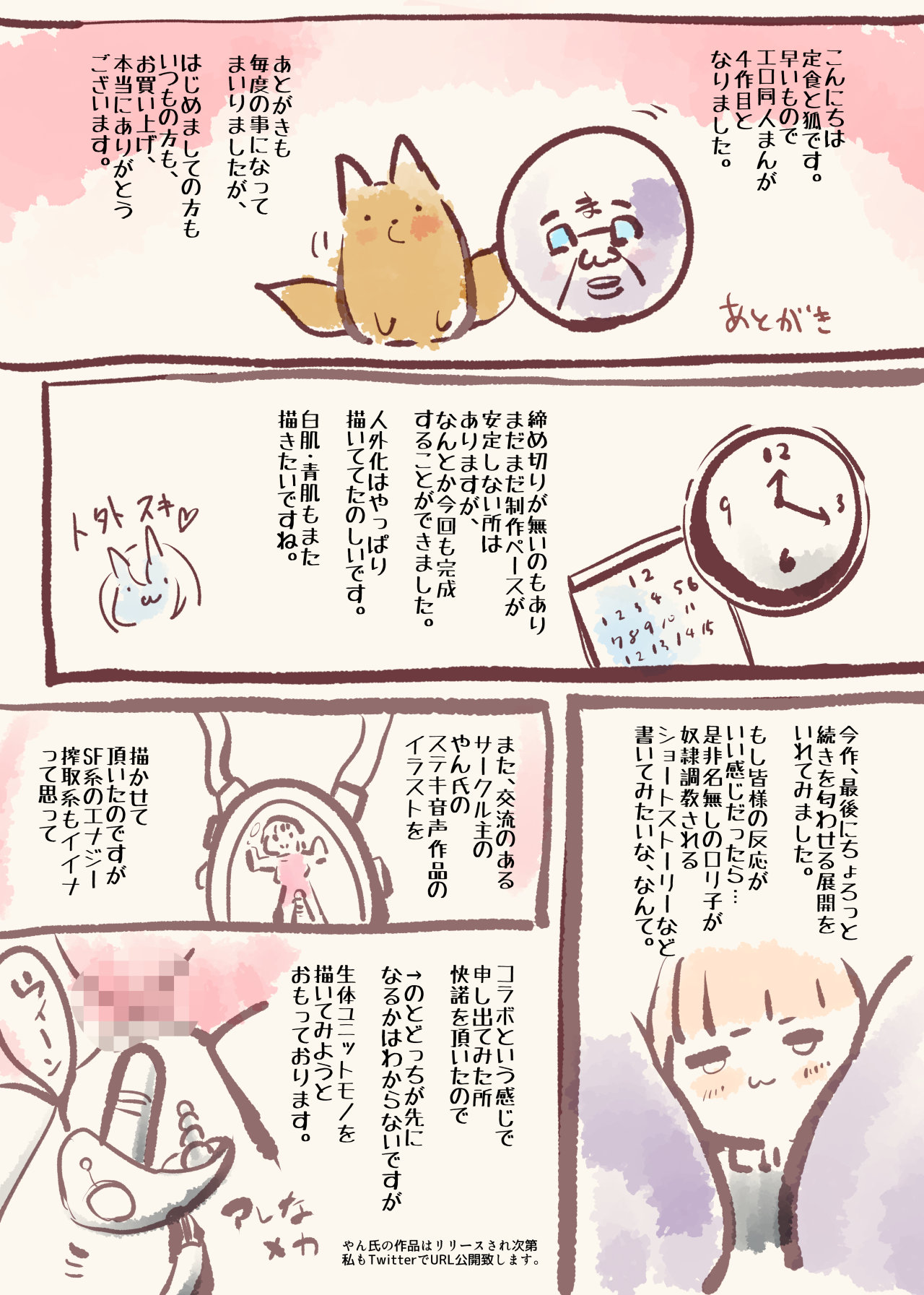 クールな女騎士に転生した元マゾ少女がねんがんの淫魔堕ちするまんが-邪悪温泉淫魔堕ち湯治- - Page 34