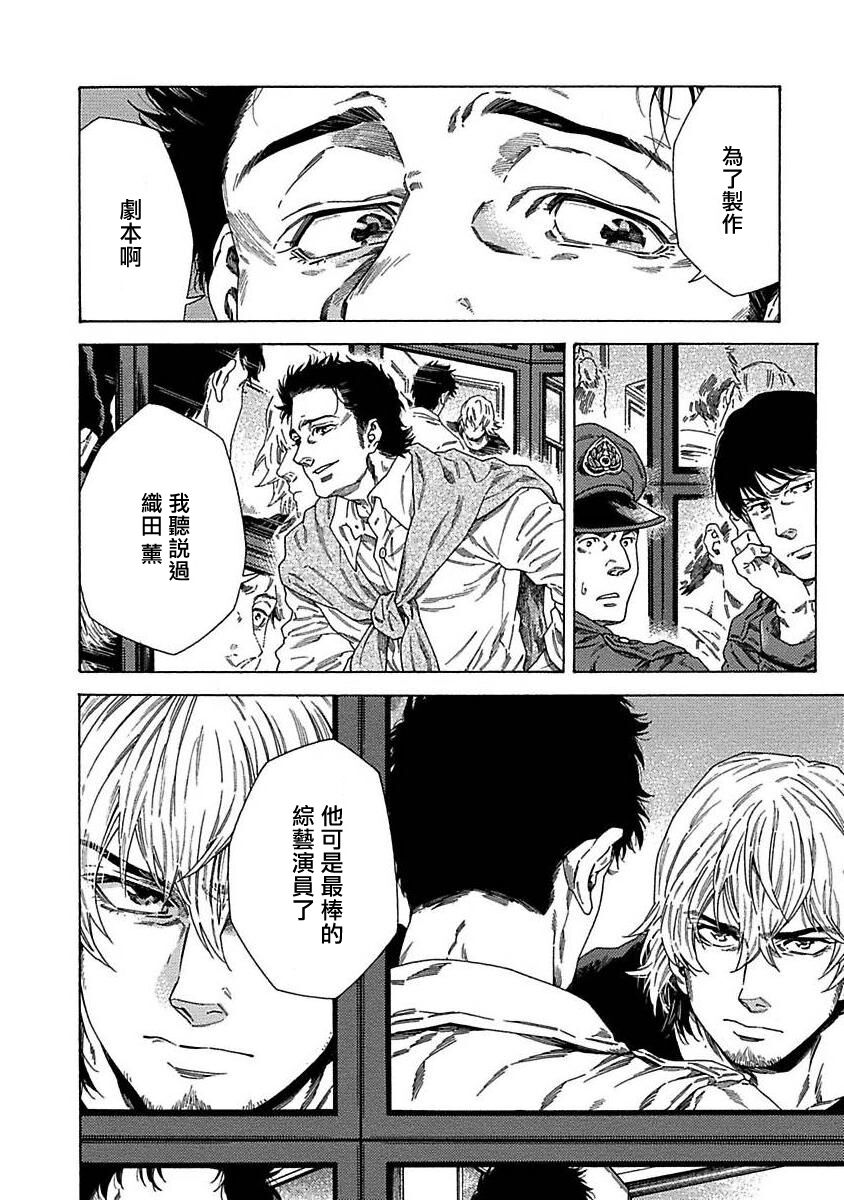 Boku ga Kimi o Korosu made | 直到将你杀死 Ch. 1-3 - Page 40