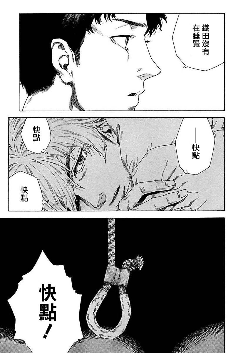 Boku ga Kimi o Korosu made | 直到将你杀死 Ch. 1-3 - Page 92