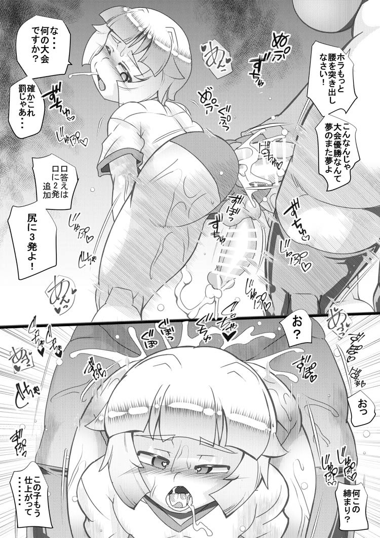 Haramachi 21 - Page 15