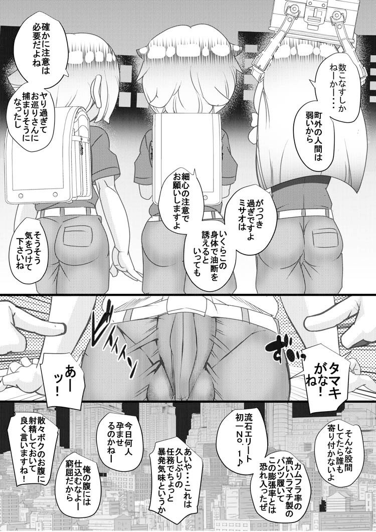 Haramachi 21 - Page 25