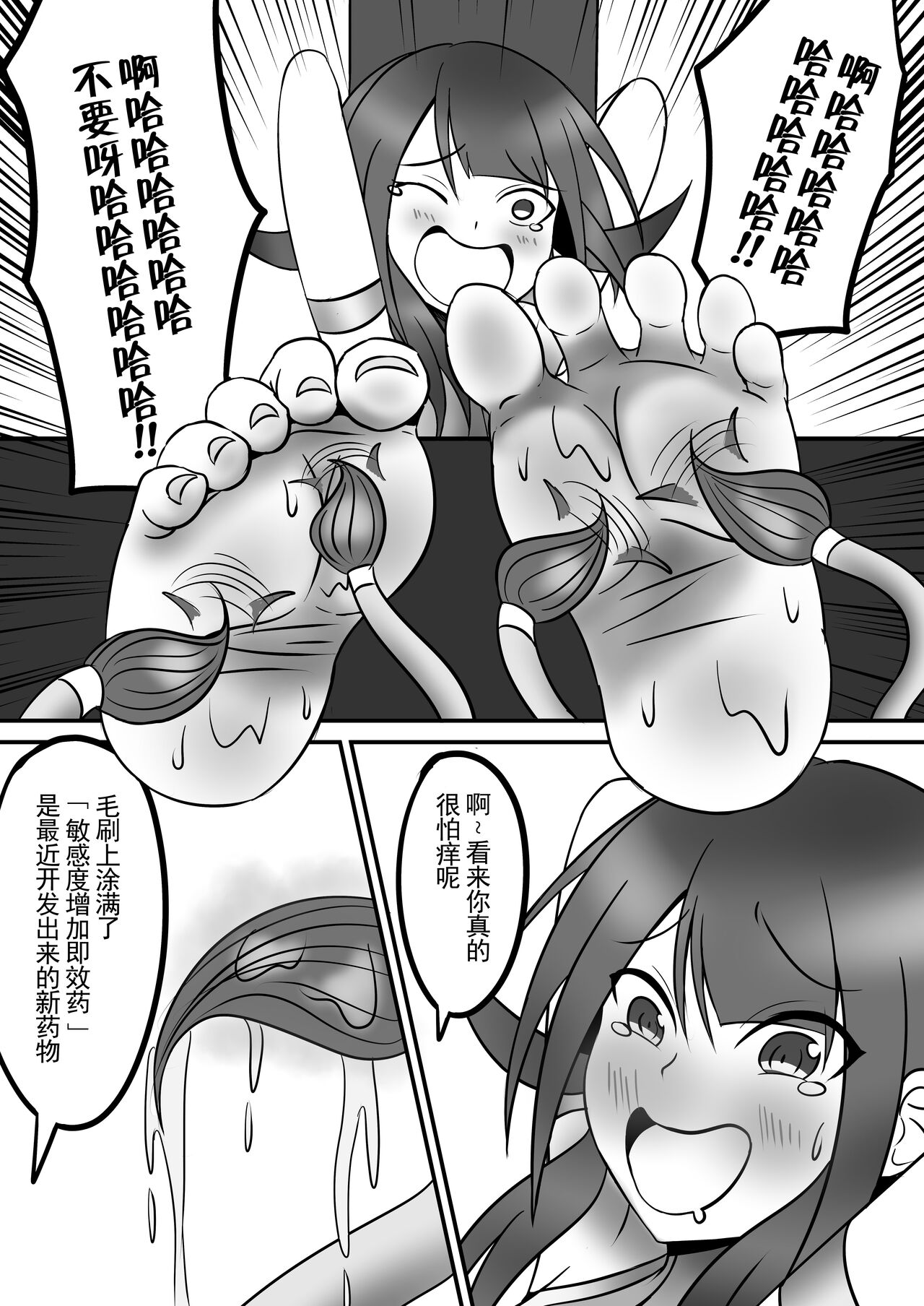 Tickle Power Hero Kusuguri Choukyou - Page 11