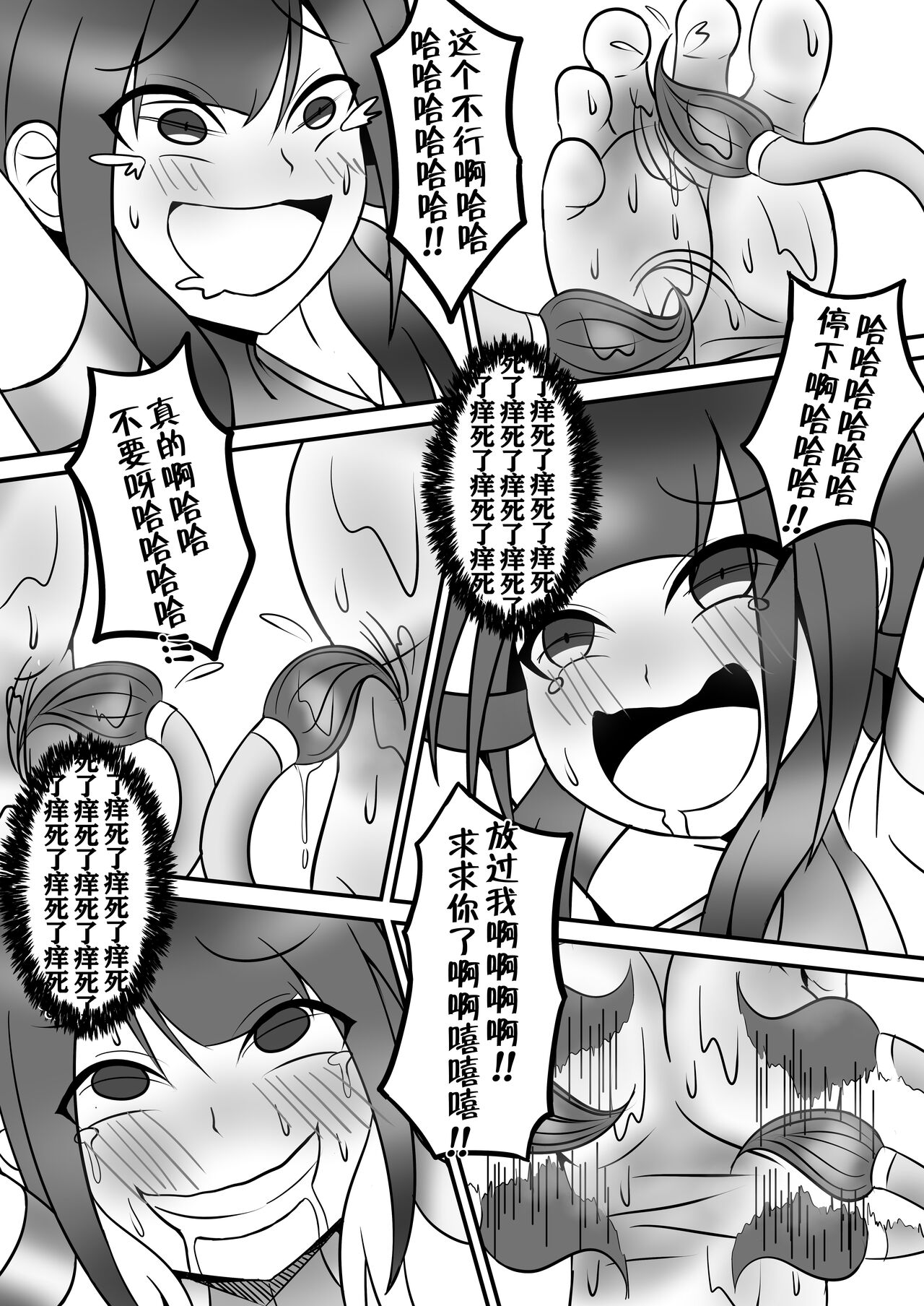 Tickle Power Hero Kusuguri Choukyou - Page 12