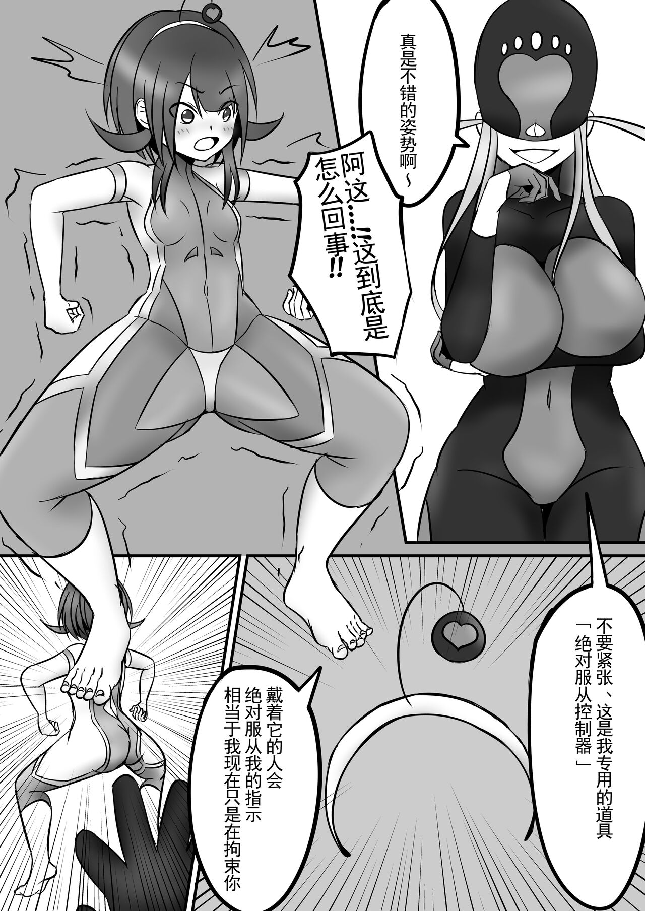 Tickle Power Hero Kusuguri Choukyou - Page 15