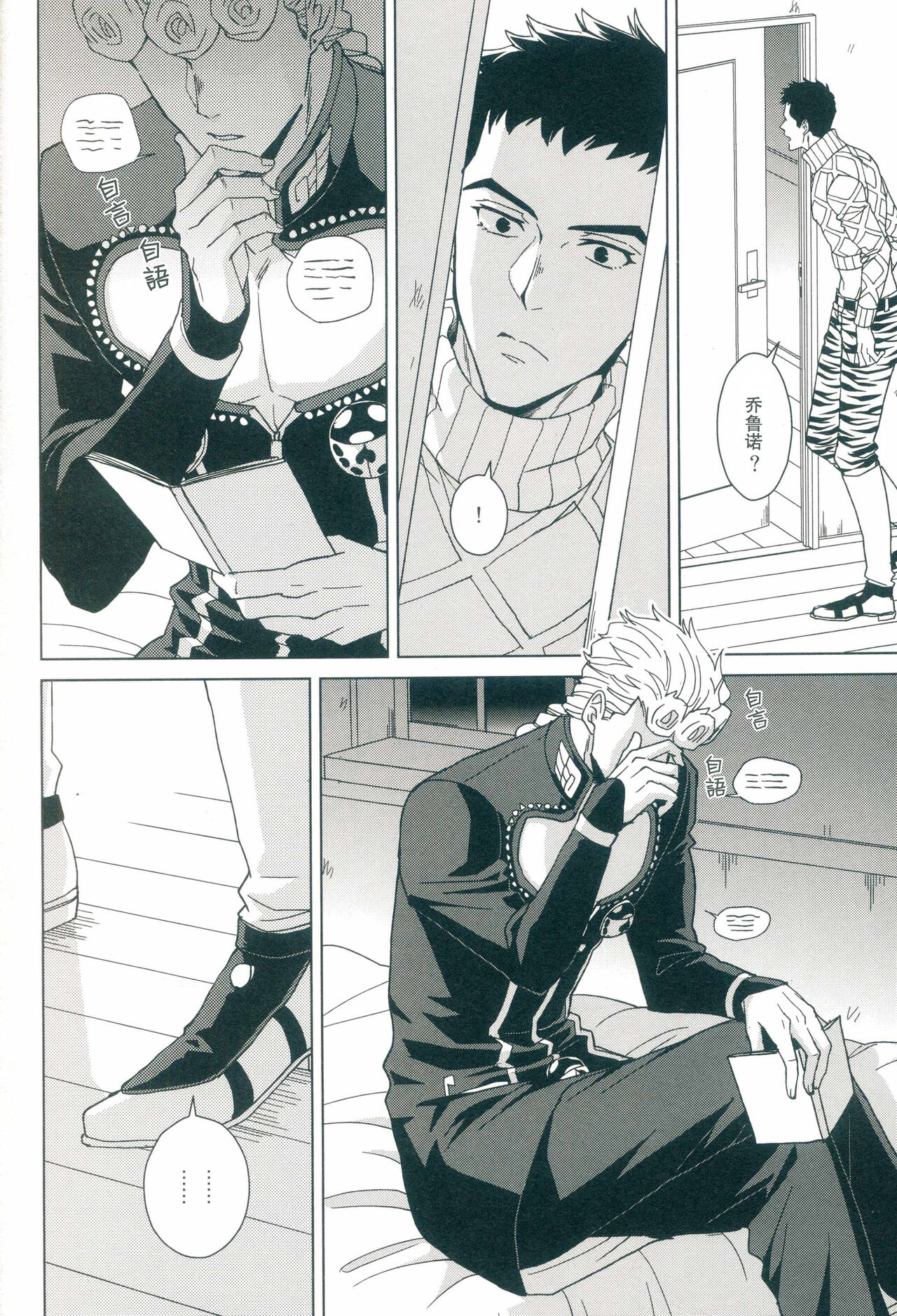 Futari ho ゙ ~tsuChino wakusei - Page 9