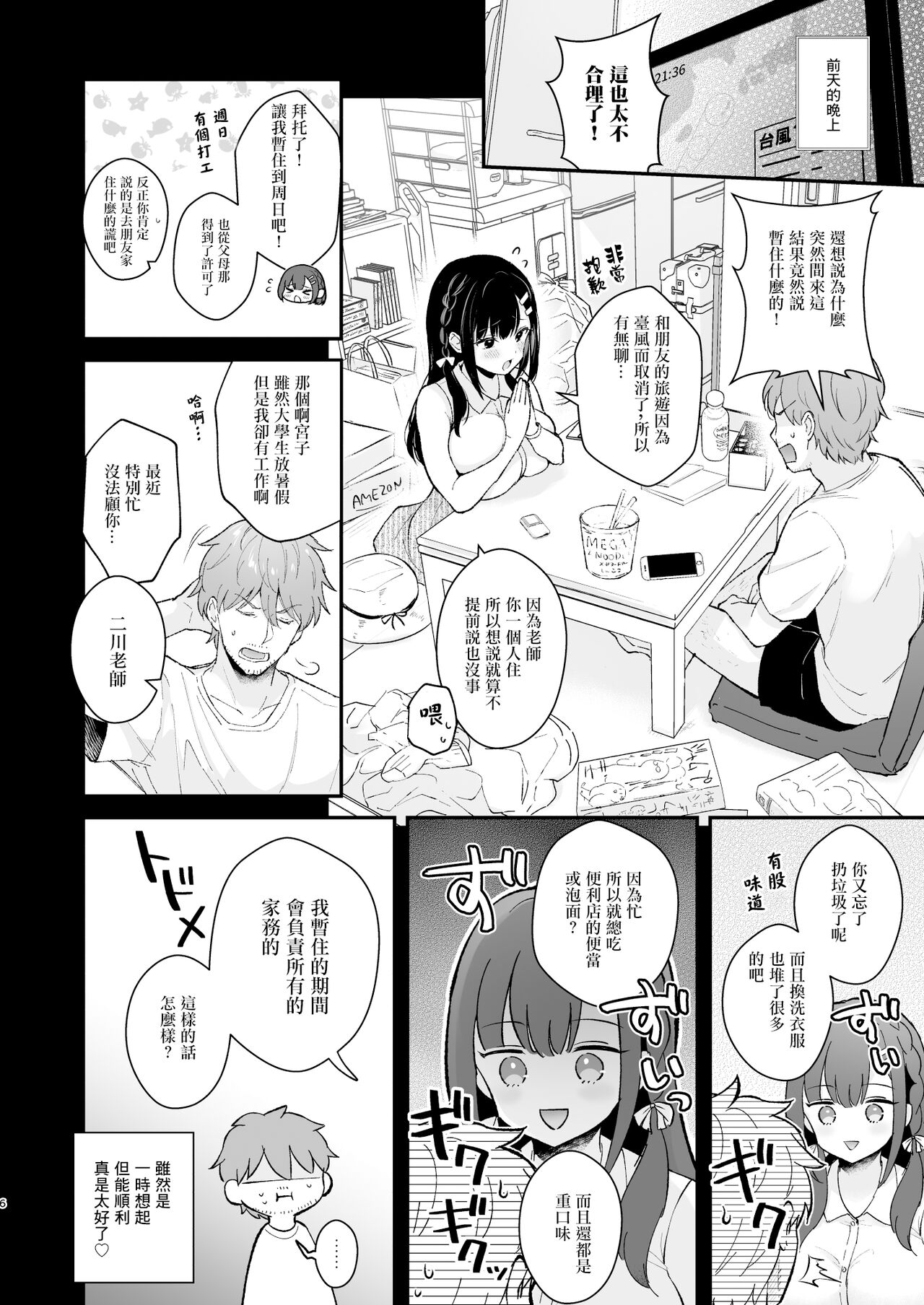 Preview page 5