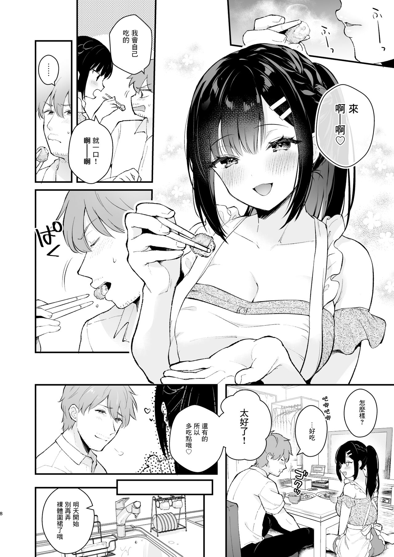 Preview page 7