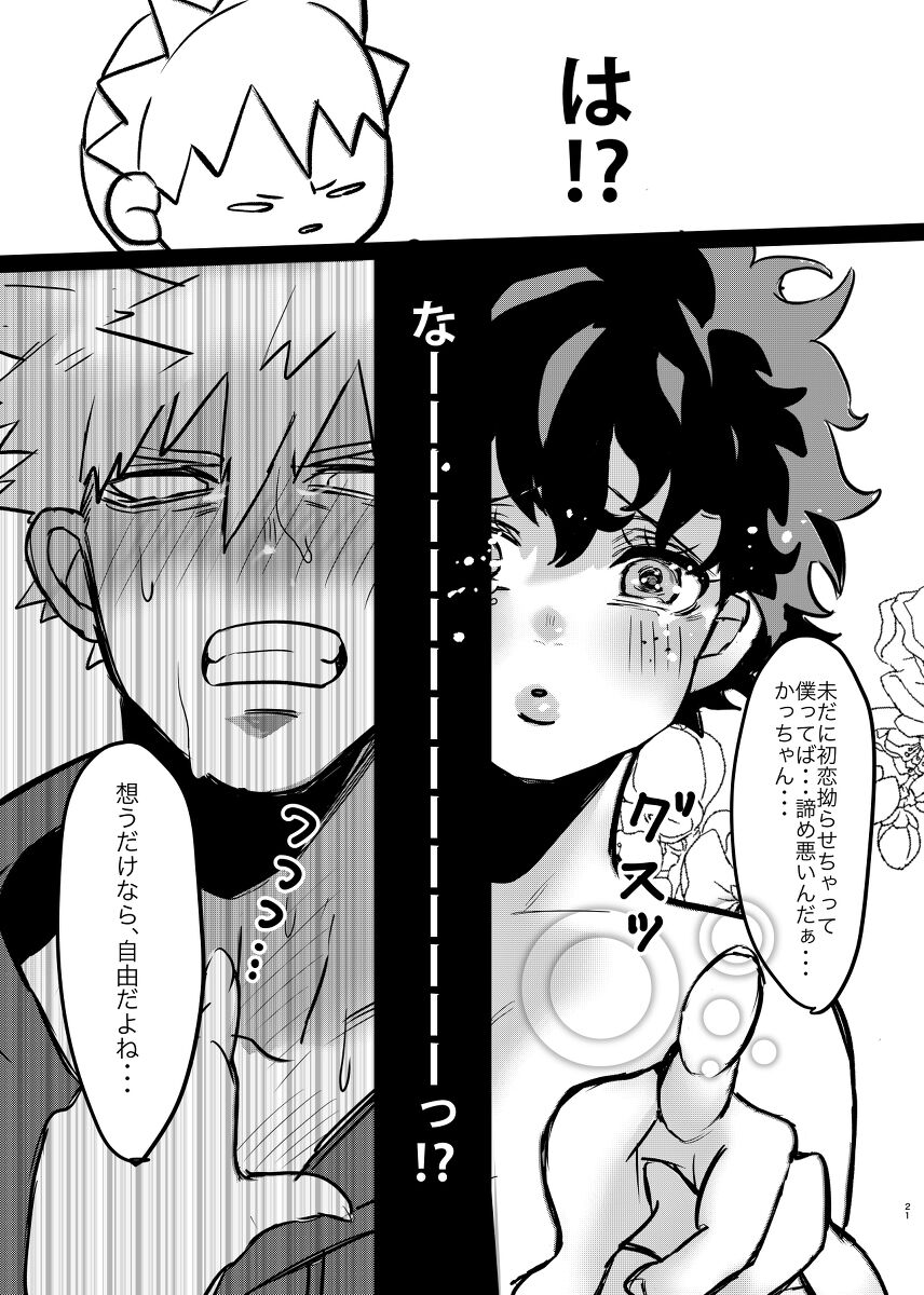 Bakugo-kun no Nayami - Page 19