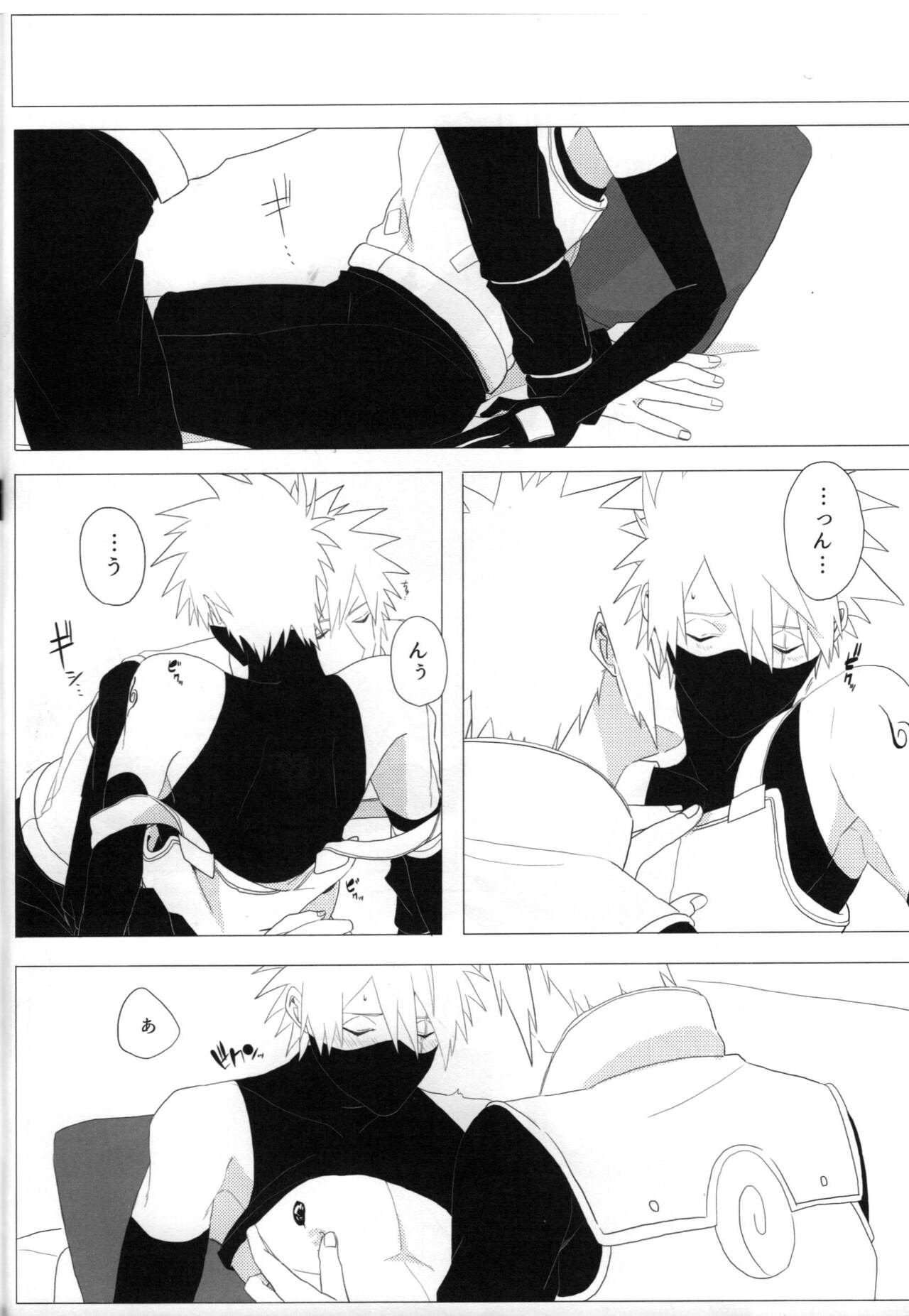 Tada ichido yukinoshita ni uzumoreru - Page 21