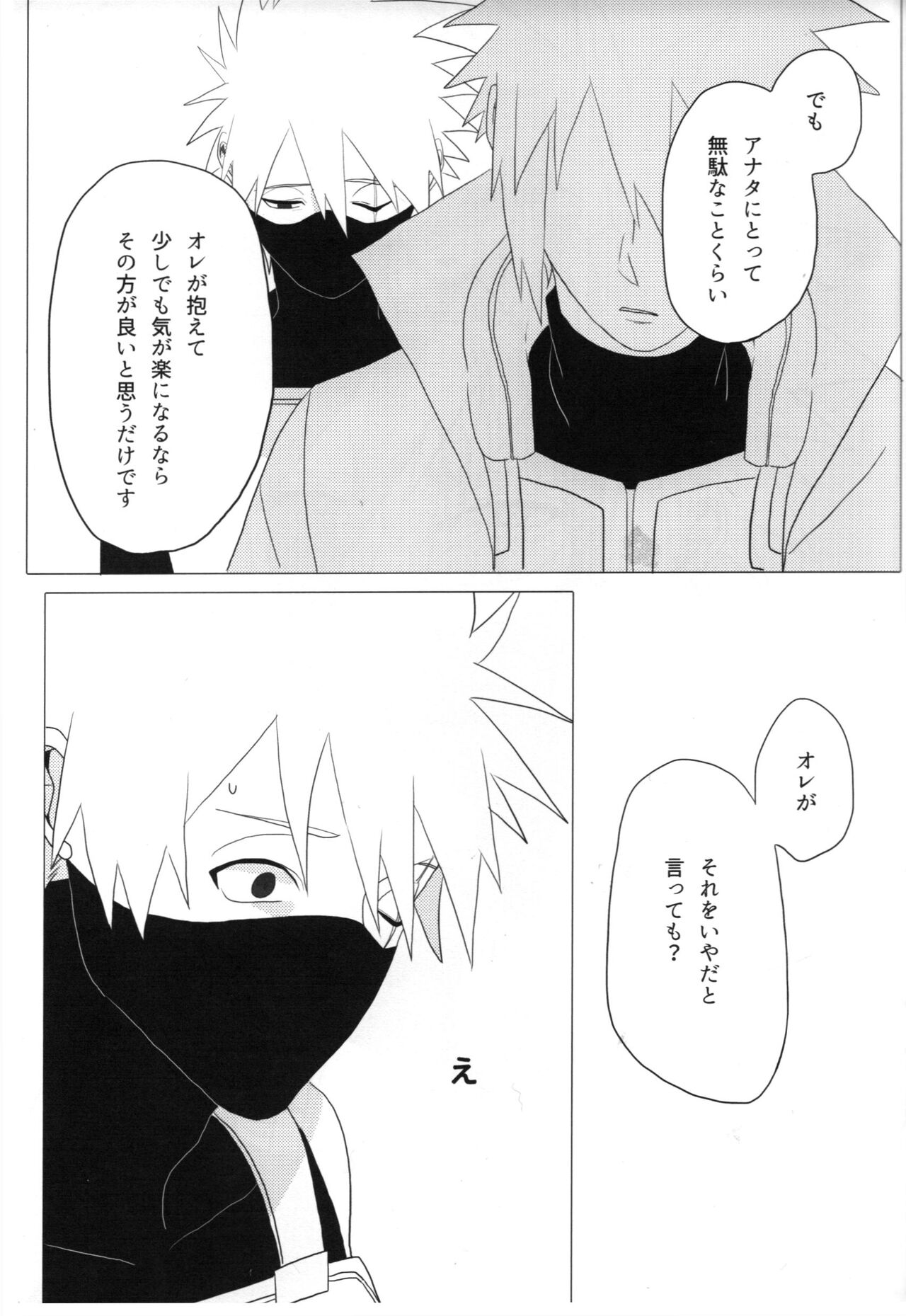 Tada ichido yukinoshita ni uzumoreru - Page 40