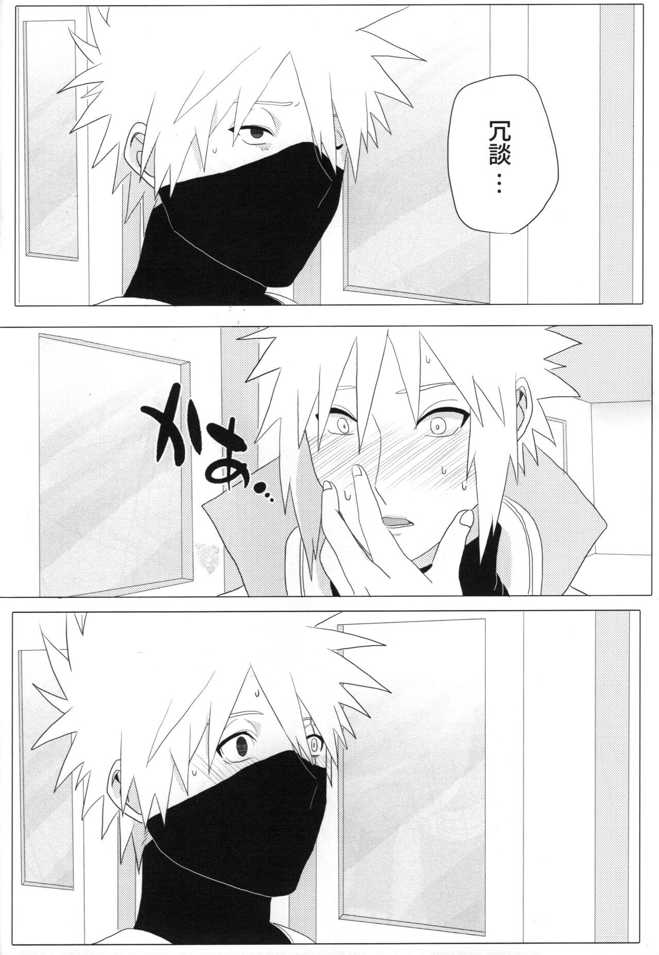 Tada ichido yukinoshita ni uzumoreru - Page 43