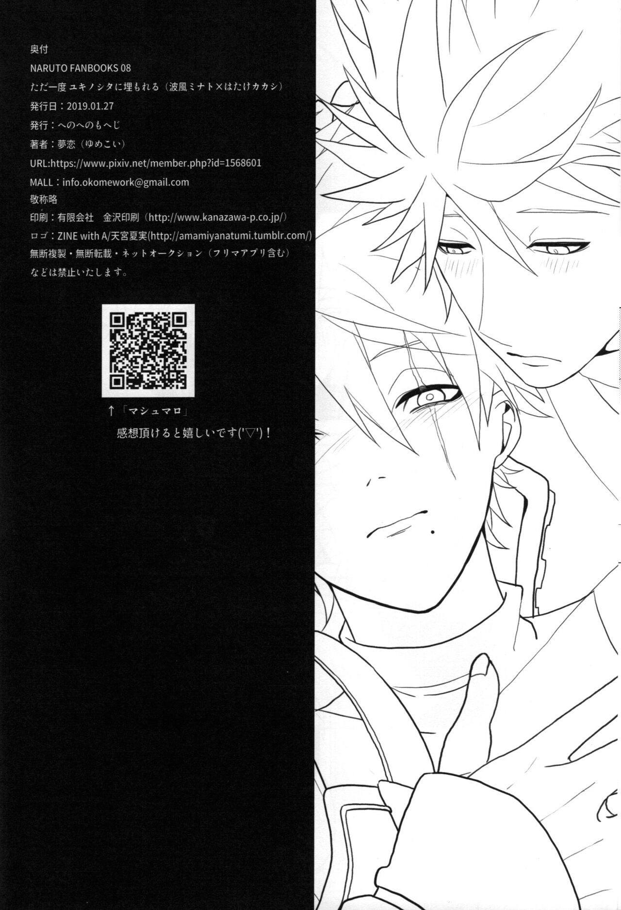 Tada ichido yukinoshita ni uzumoreru - Page 45