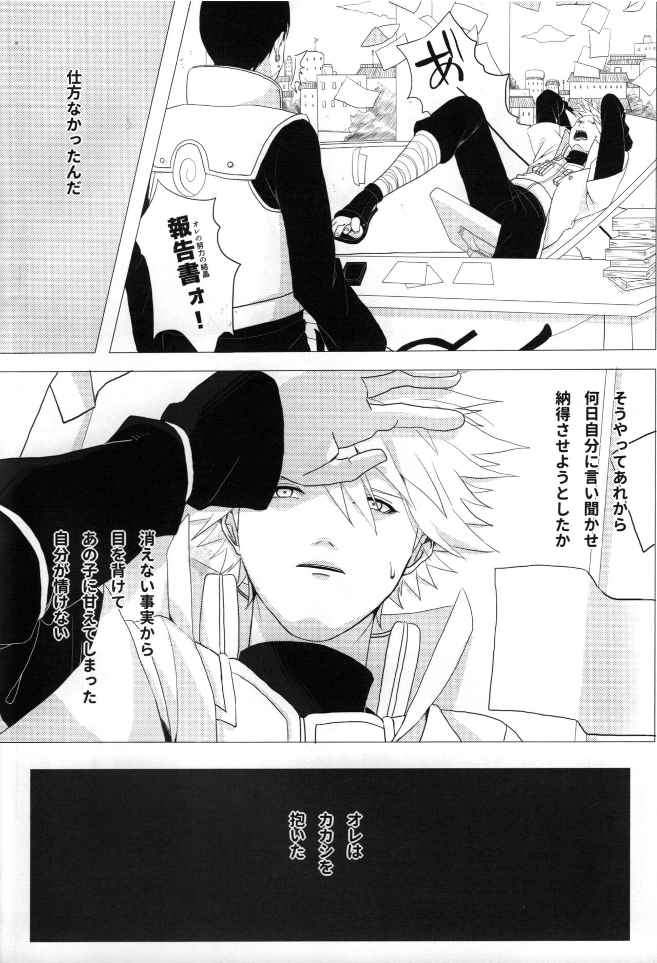 Tada ichido yukinoshita ni uzumoreru - Page 9