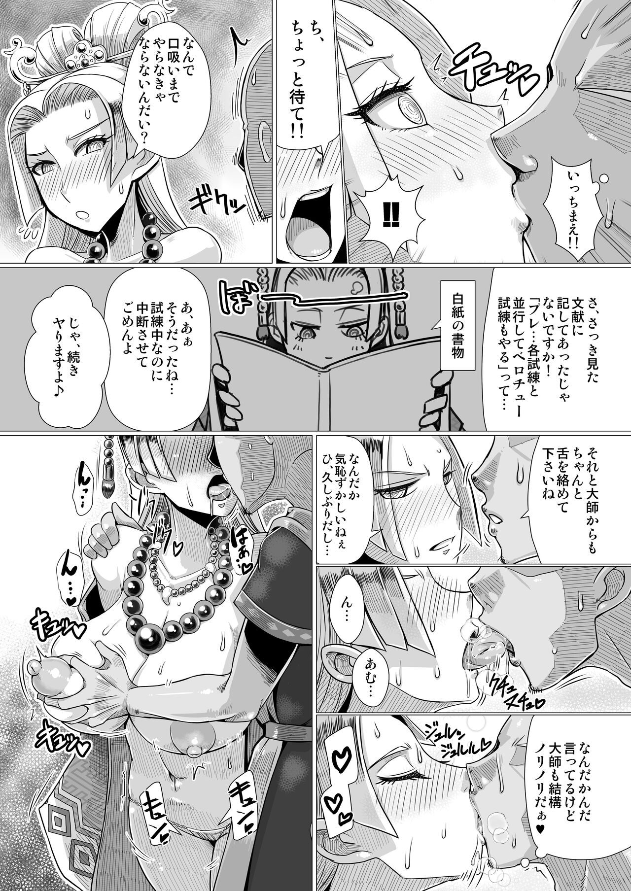 Preview page 7