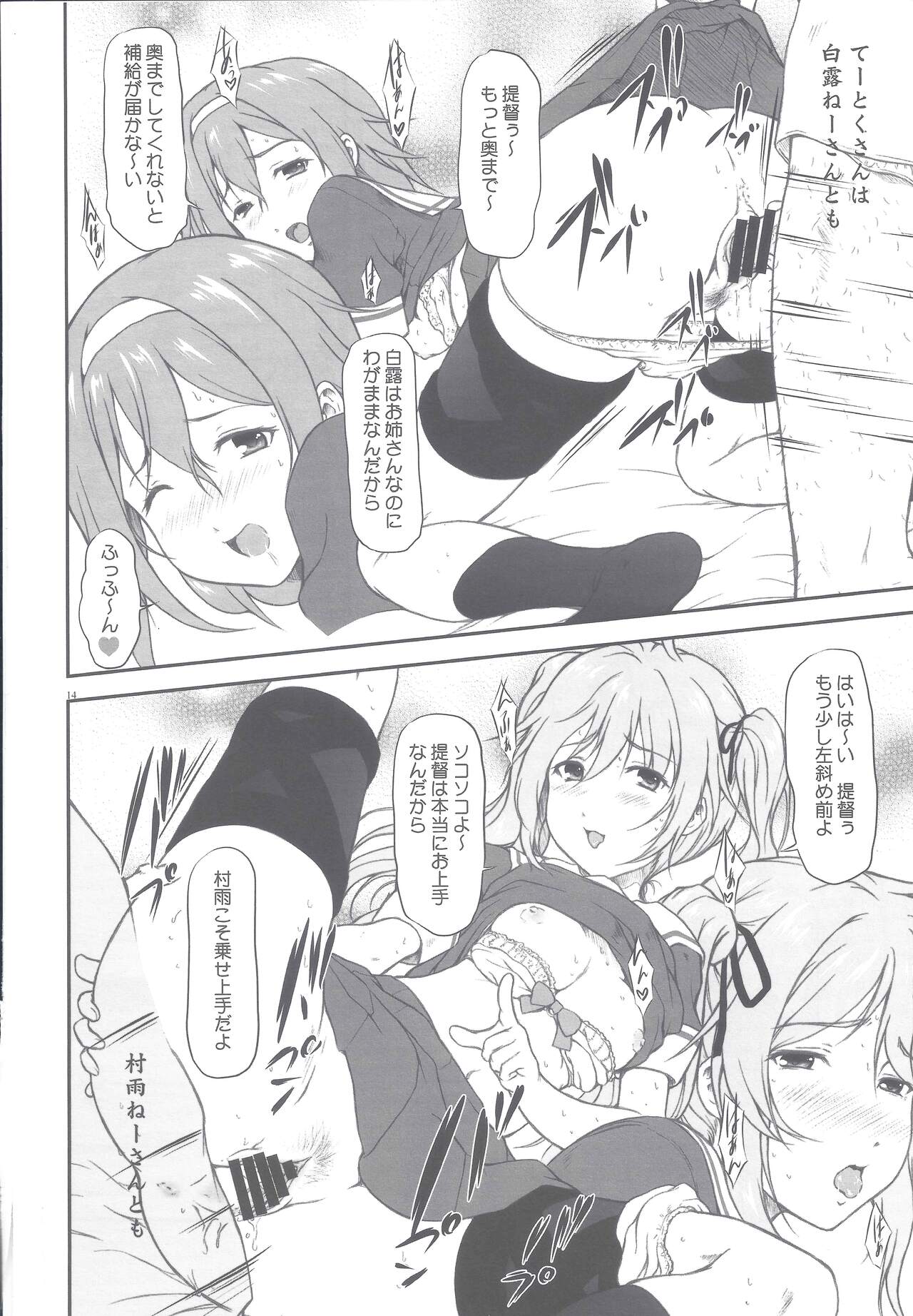 Poi Poi Kakko Cari Cari - Page 12