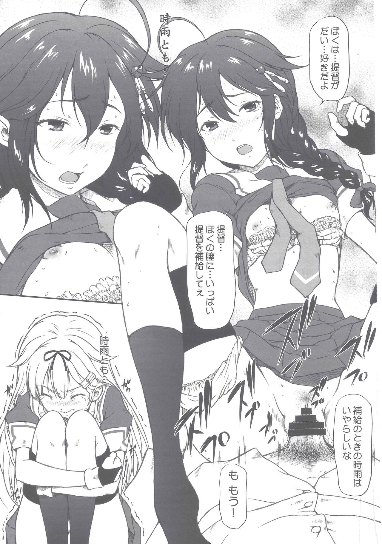 Poi Poi Kakko Cari Cari - Page 13