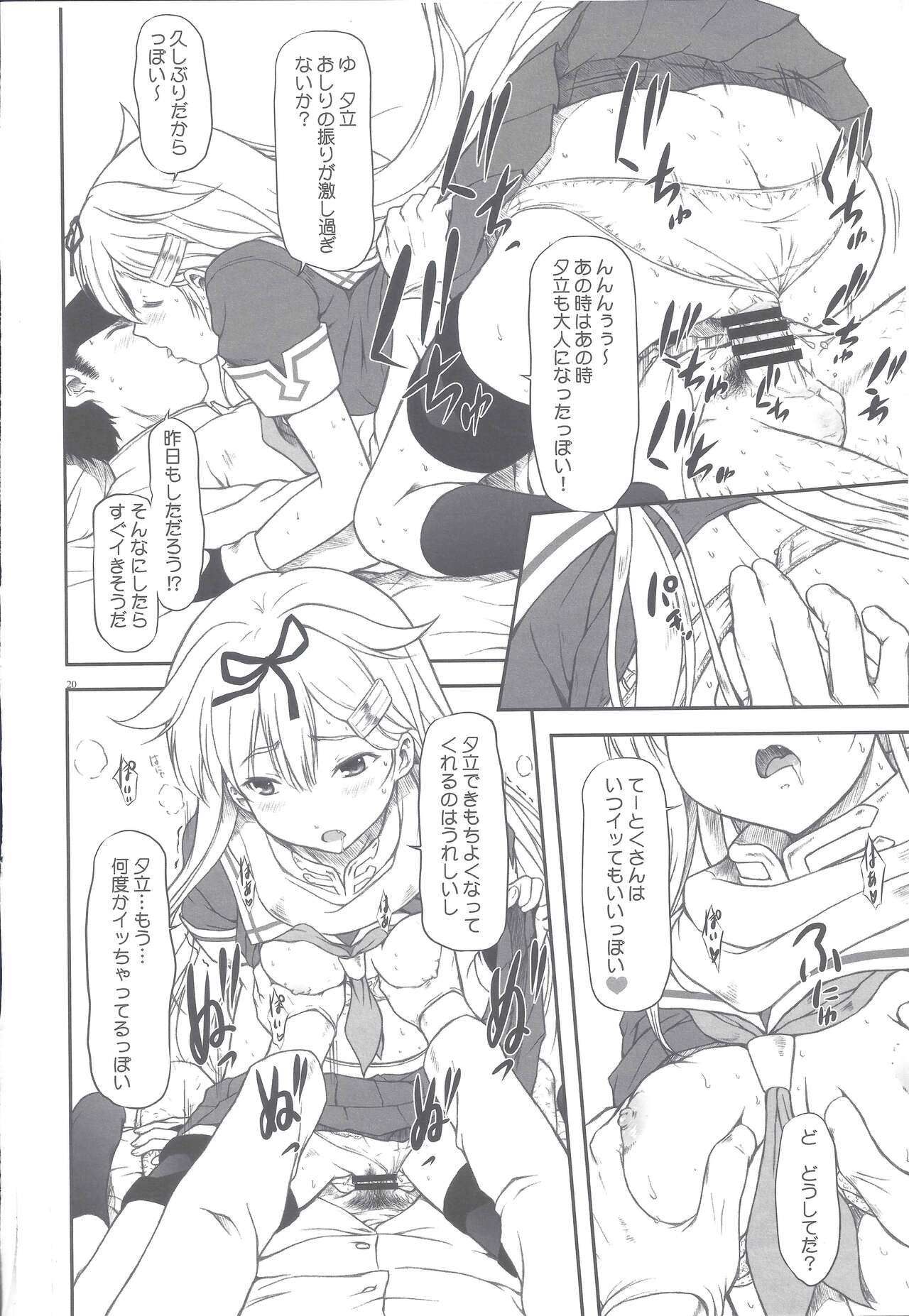 Poi Poi Kakko Cari Cari - Page 18