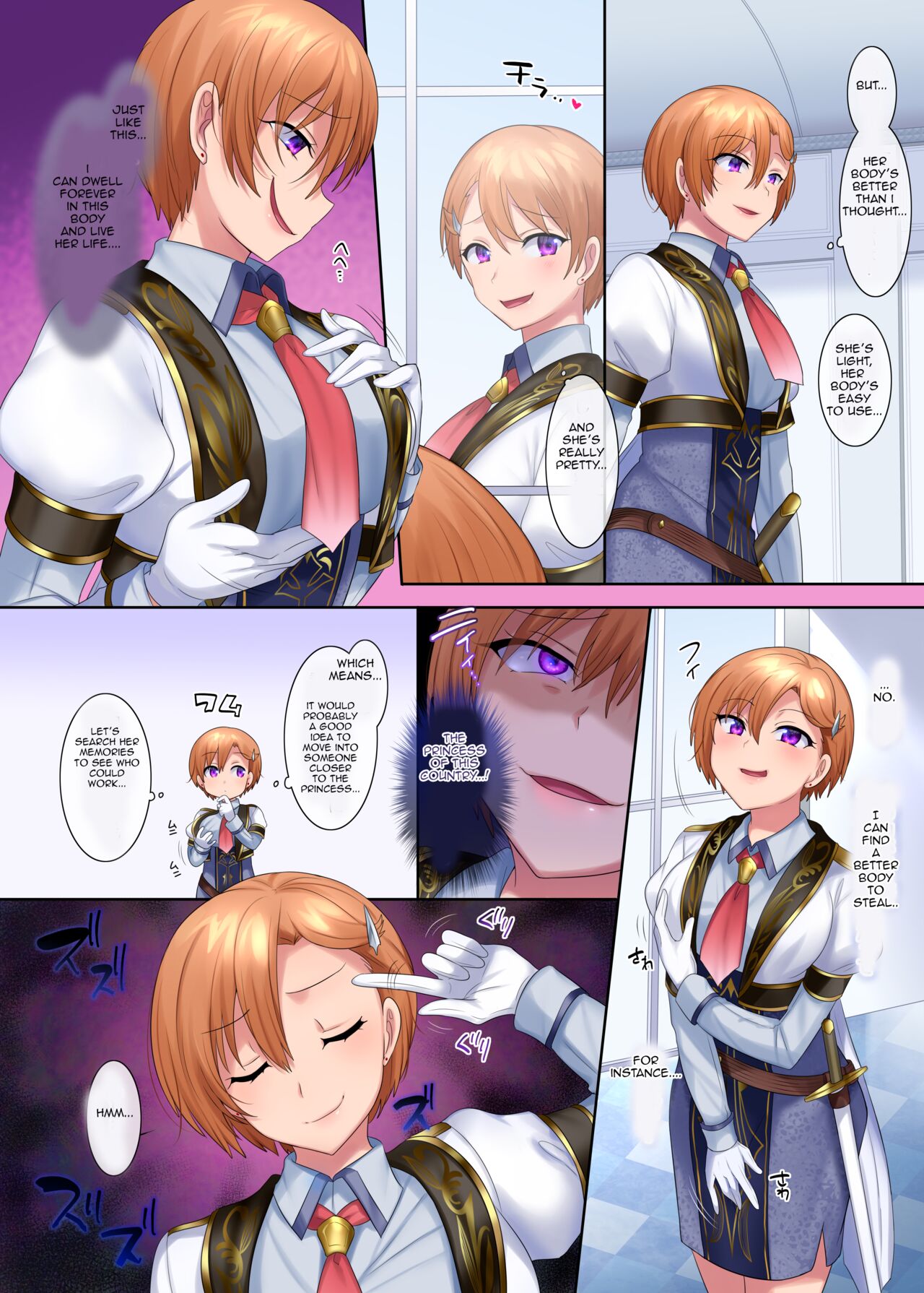 Kuchi Utsushi no Sandatsusya - Page 12