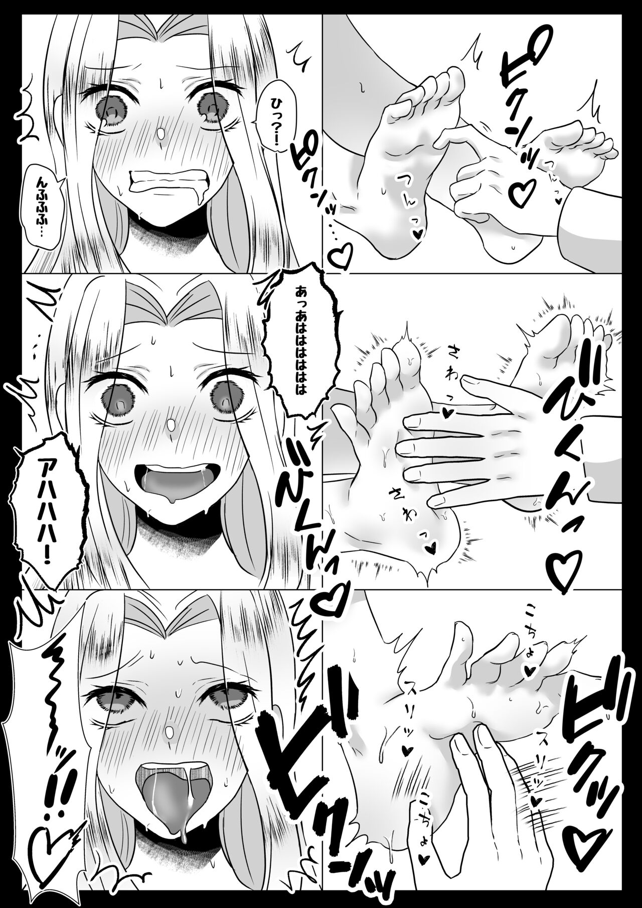 優等生くすぐり悶絶 - Page 19
