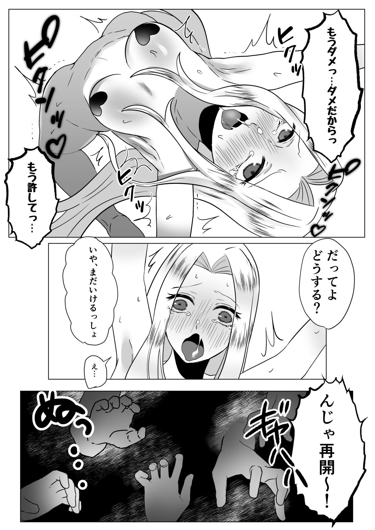 優等生くすぐり悶絶 - Page 22