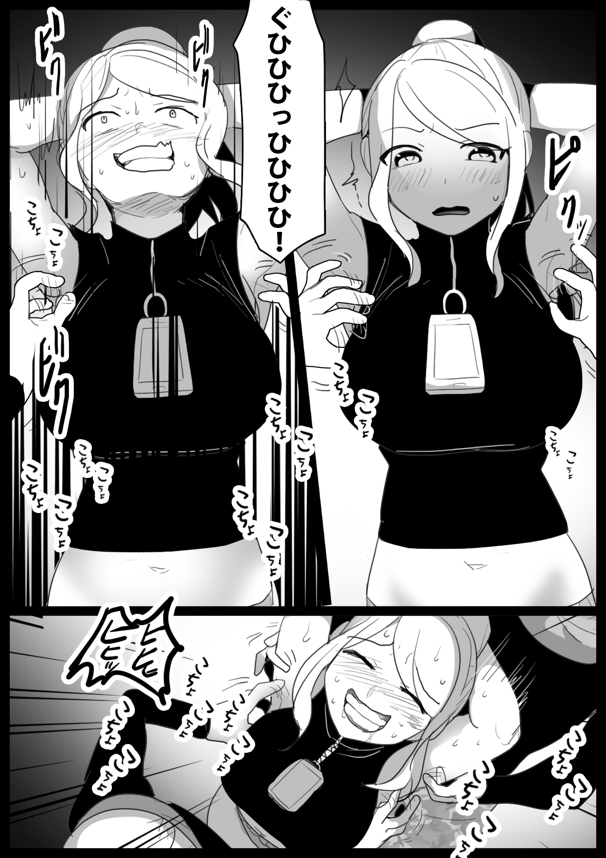 音葉麗華の屈辱 - Page 19
