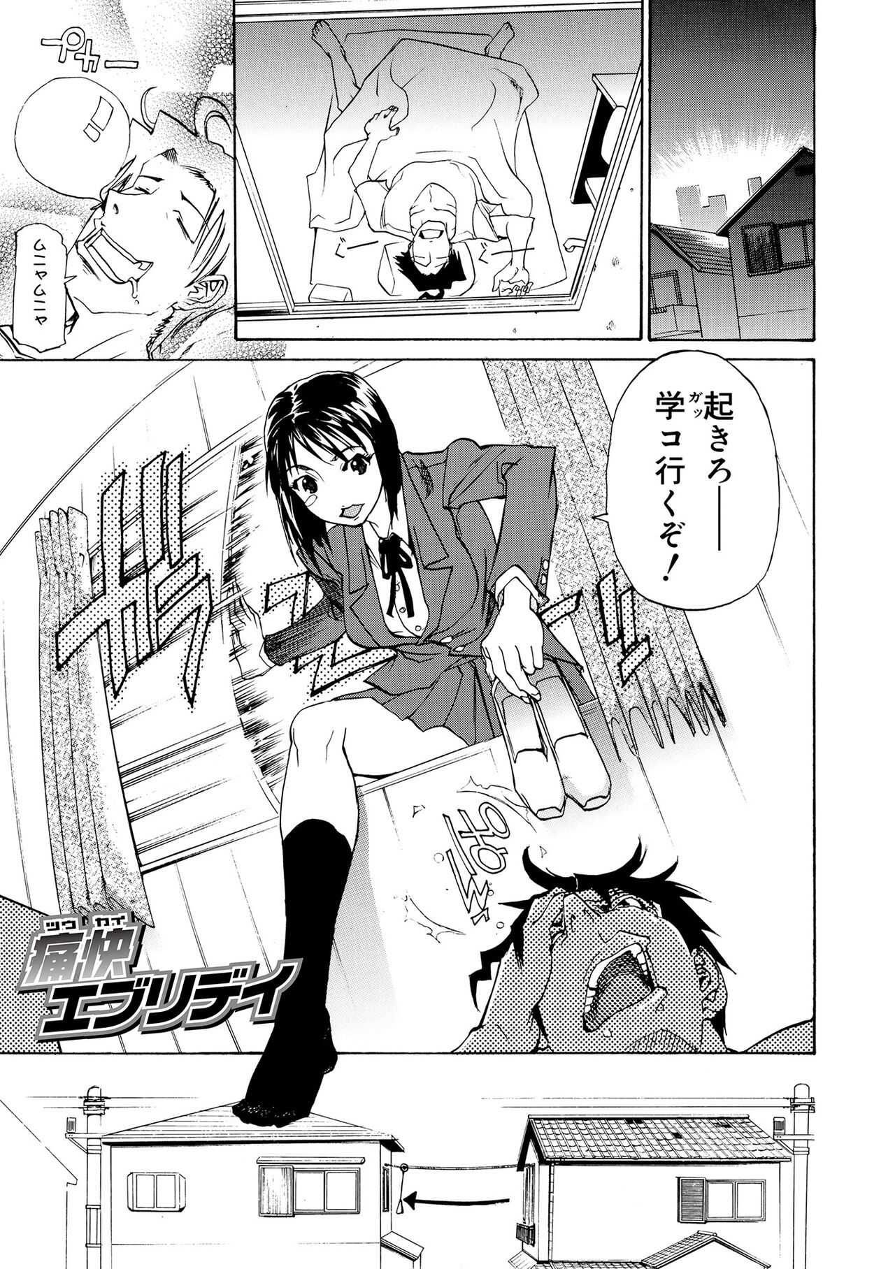 Kata Chichi Seiyoku Ousei H Girls - Page 251
