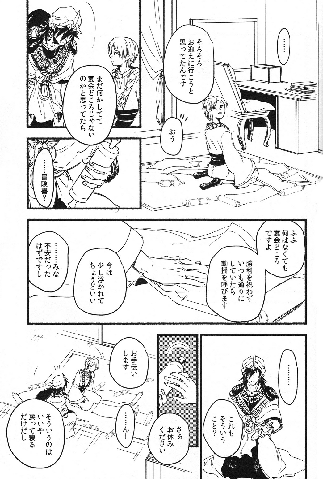 Odem - Page 10