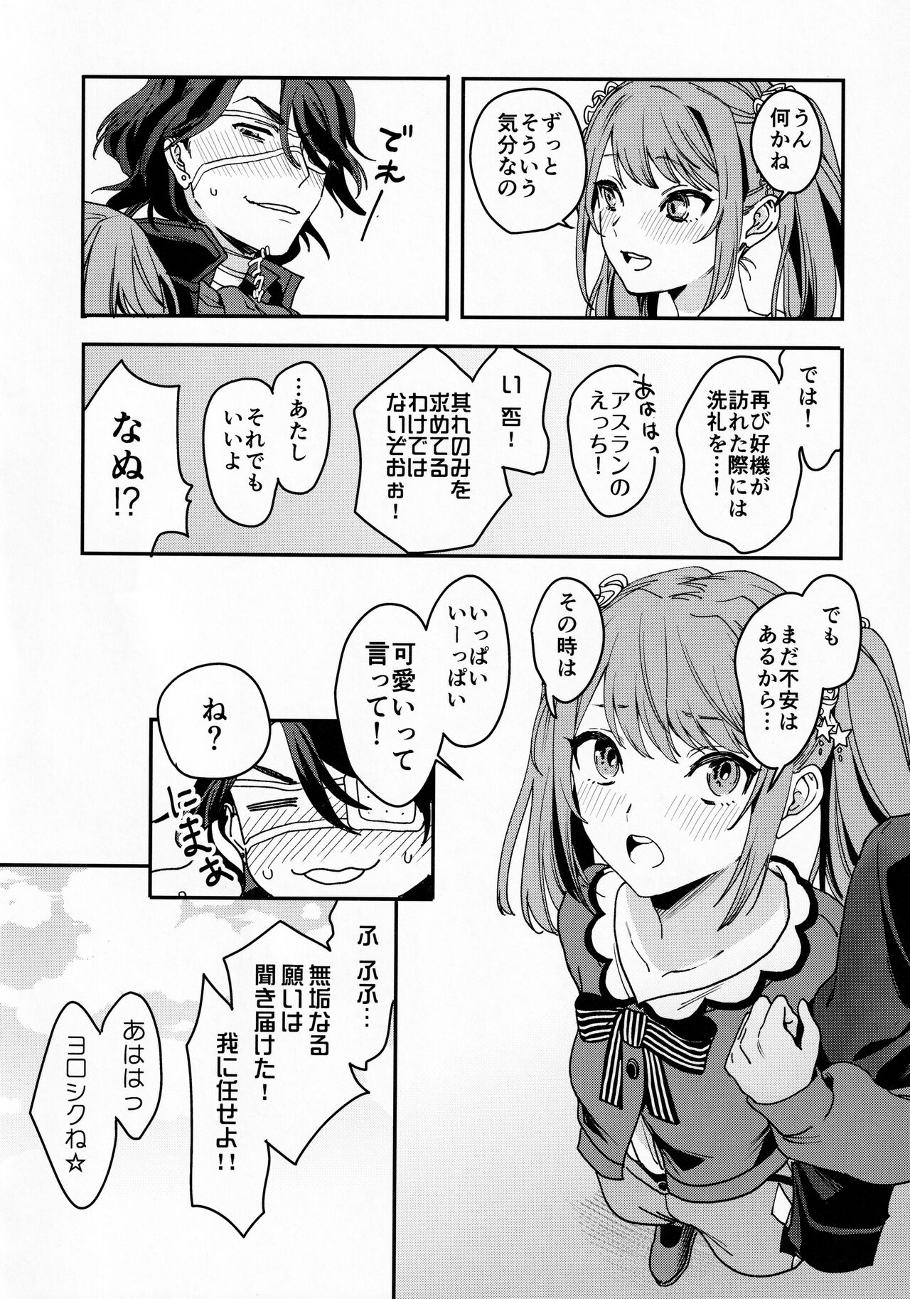 FACE IN THE MY SELF - Page 30
