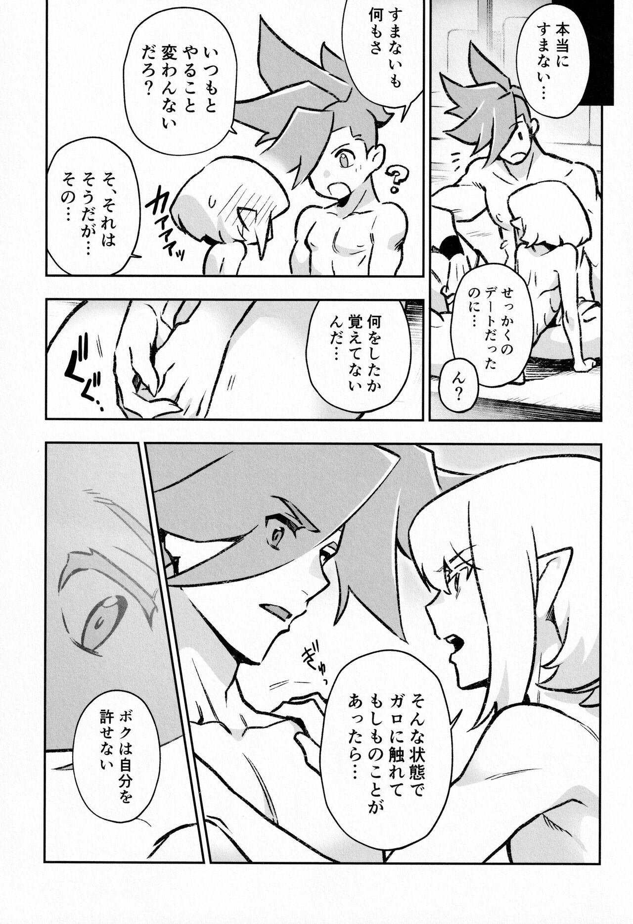 Poolside Lovers - Page 30