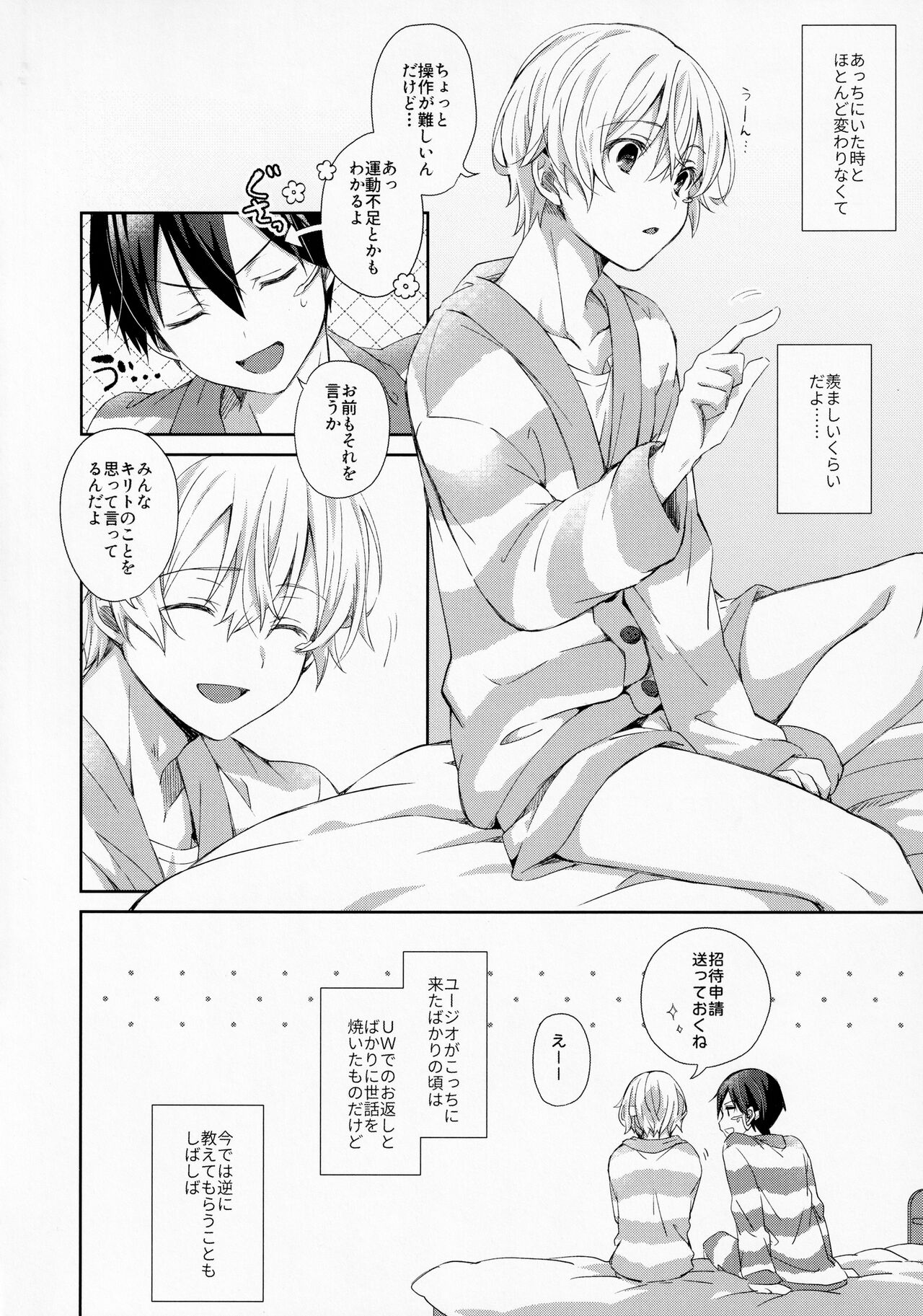 fluffy×fluffy - Page 10