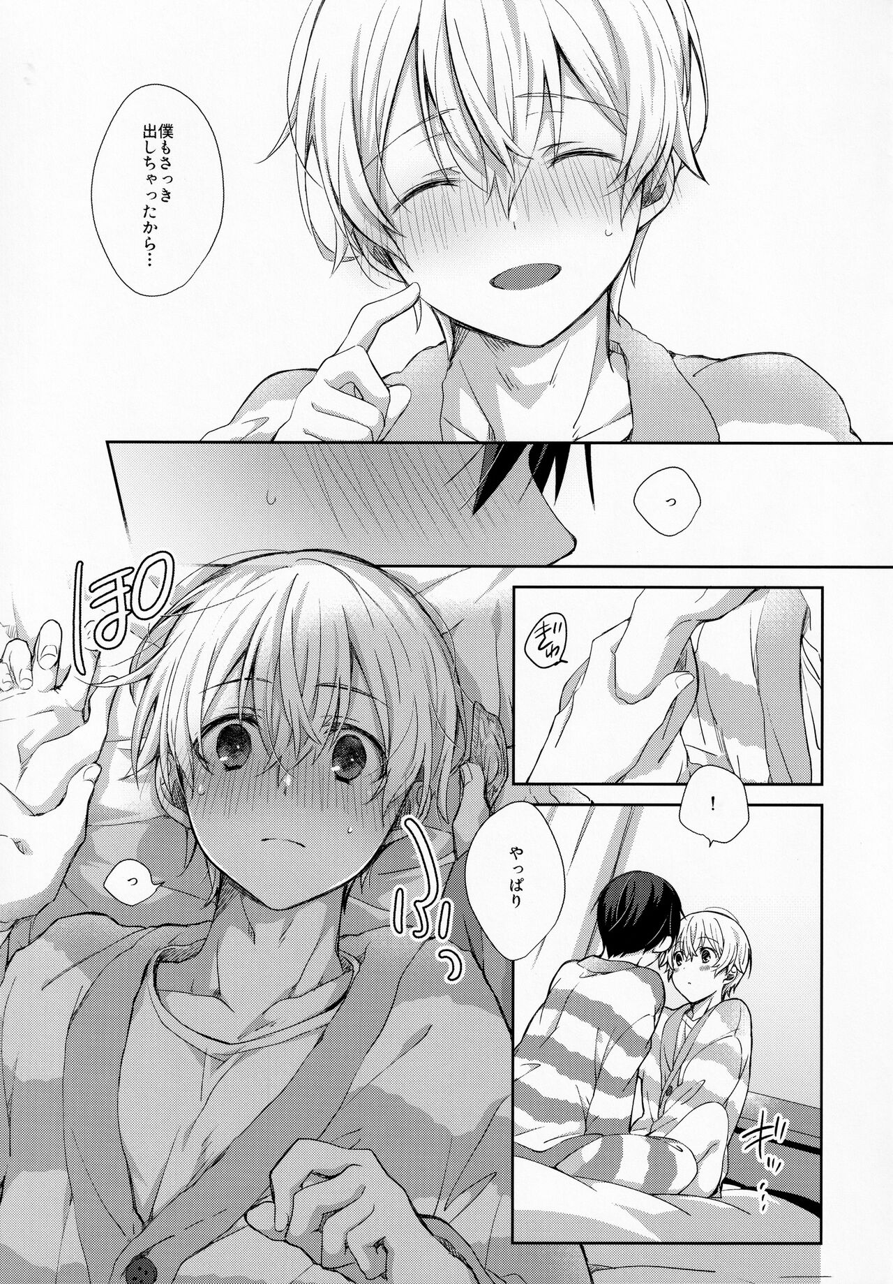 fluffy×fluffy - Page 29
