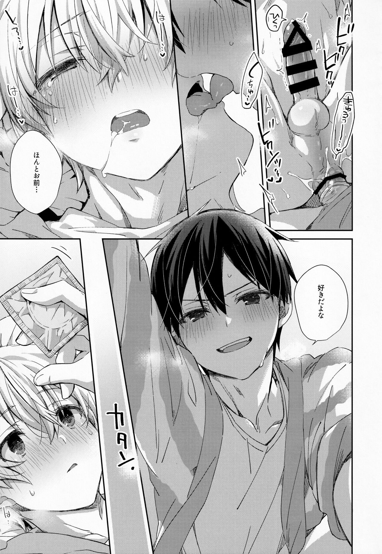 fluffy×fluffy - Page 41