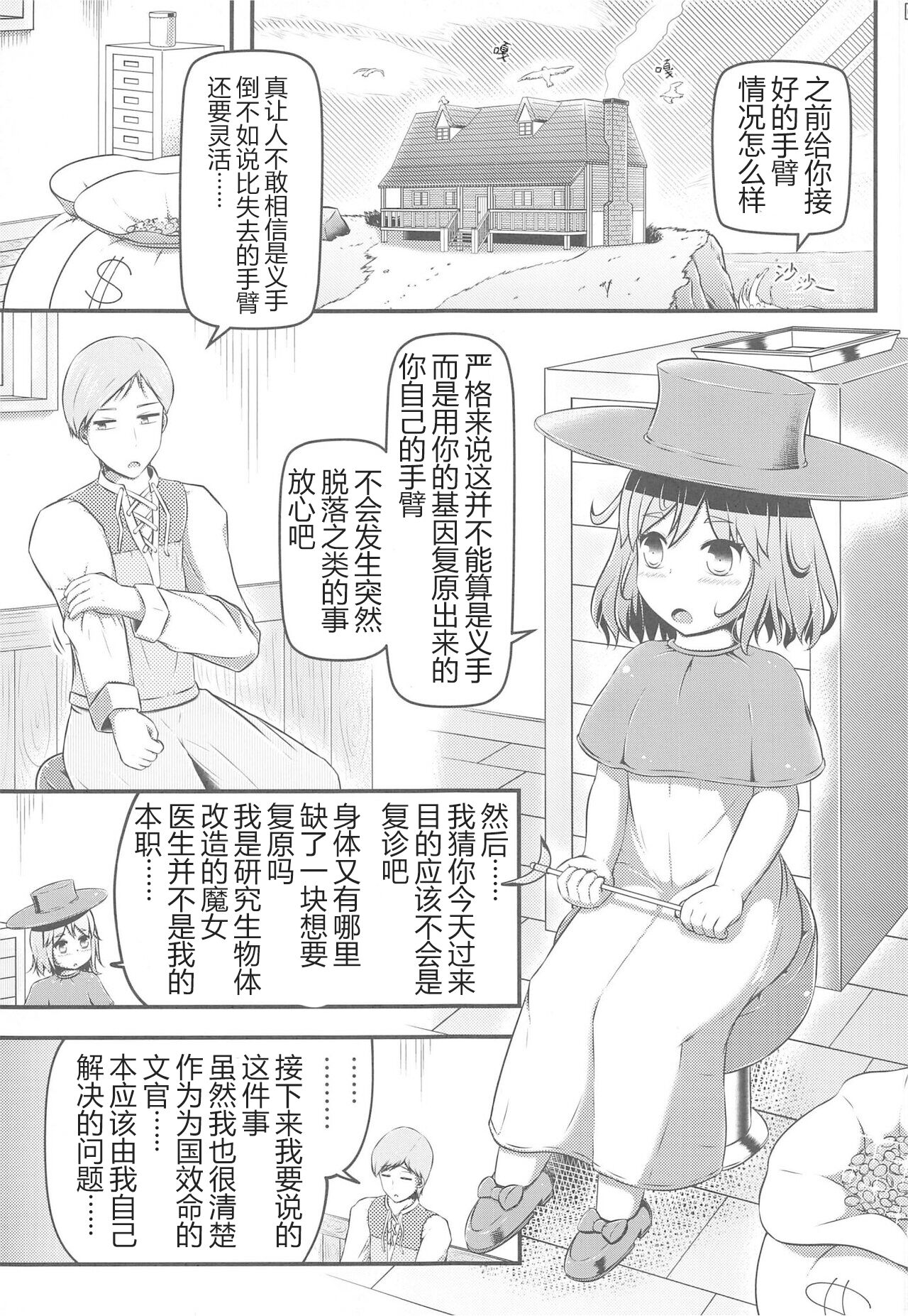 Preview page 2