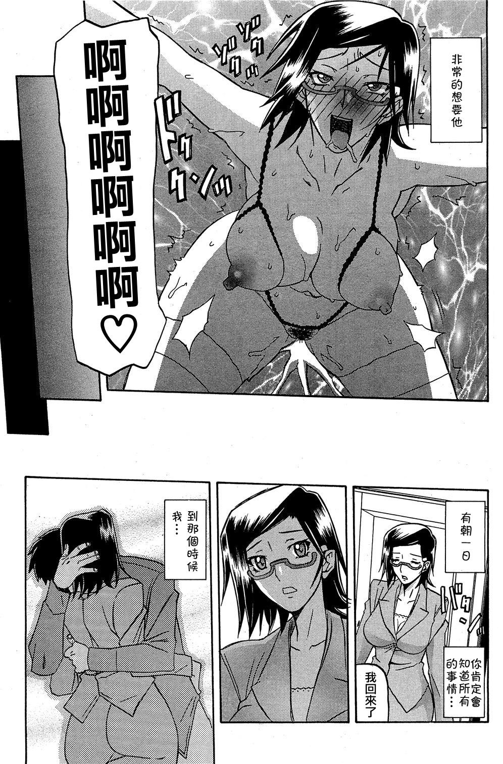 Fuyu no Ajisai   Winter Hydrangea Ch. 1-7 - Page 127