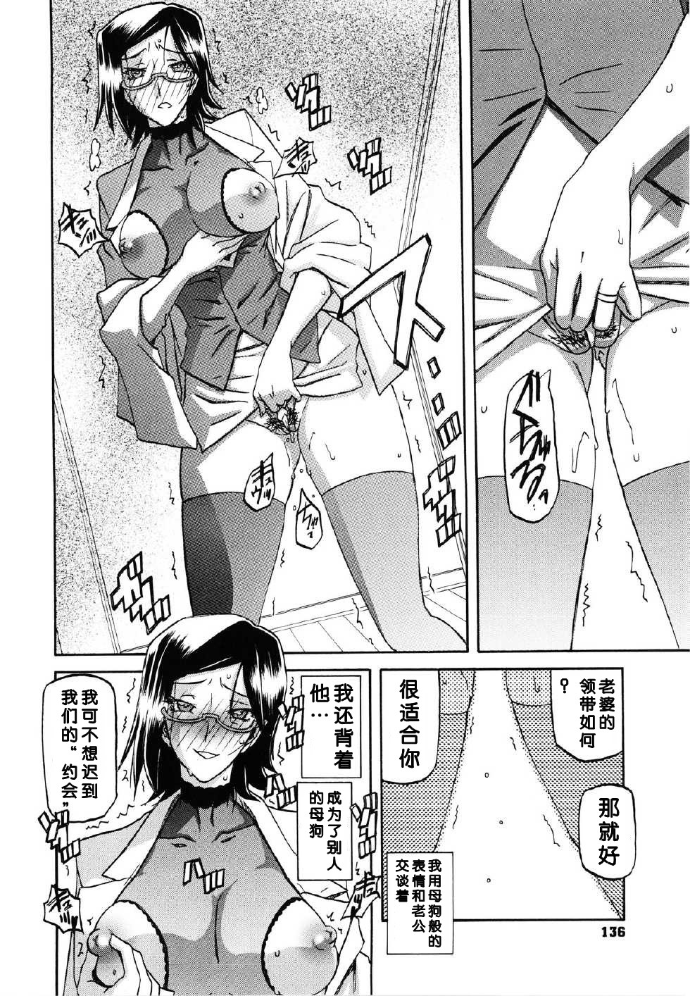 Fuyu no Ajisai   Winter Hydrangea Ch. 1-7 - Page 133
