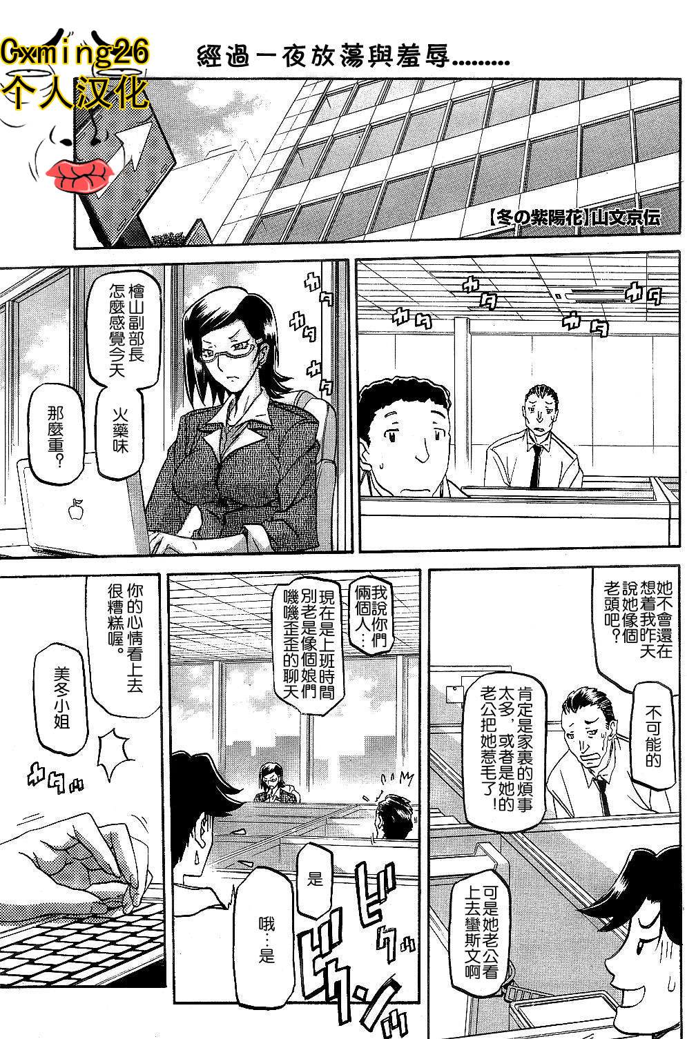 Fuyu no Ajisai   Winter Hydrangea Ch. 1-7 - Page 21