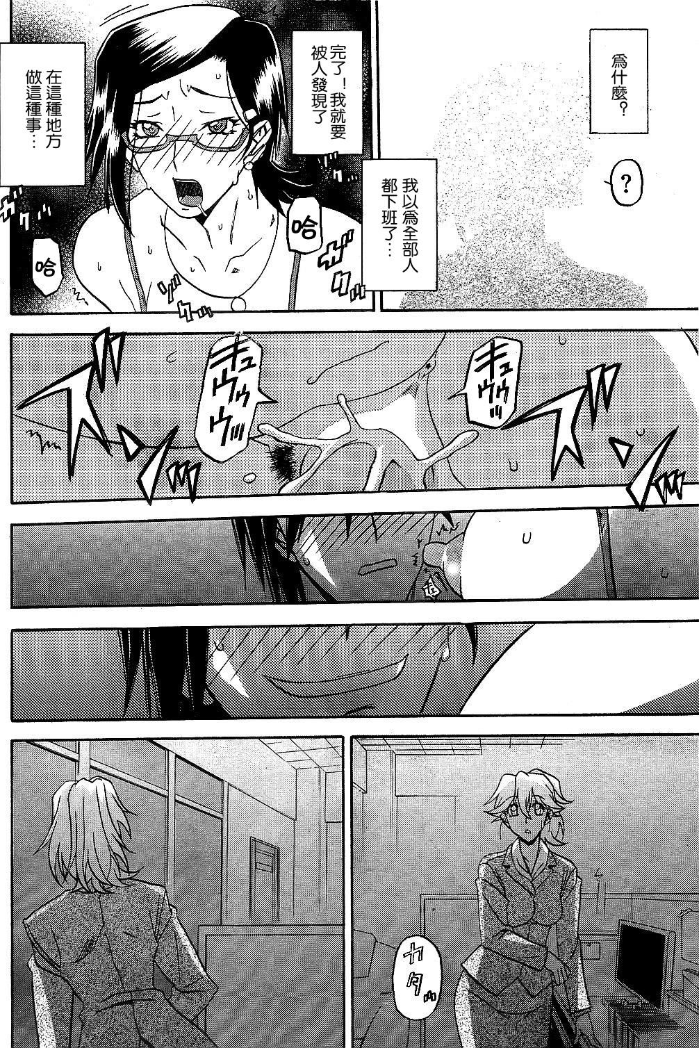 Fuyu no Ajisai   Winter Hydrangea Ch. 1-7 - Page 38