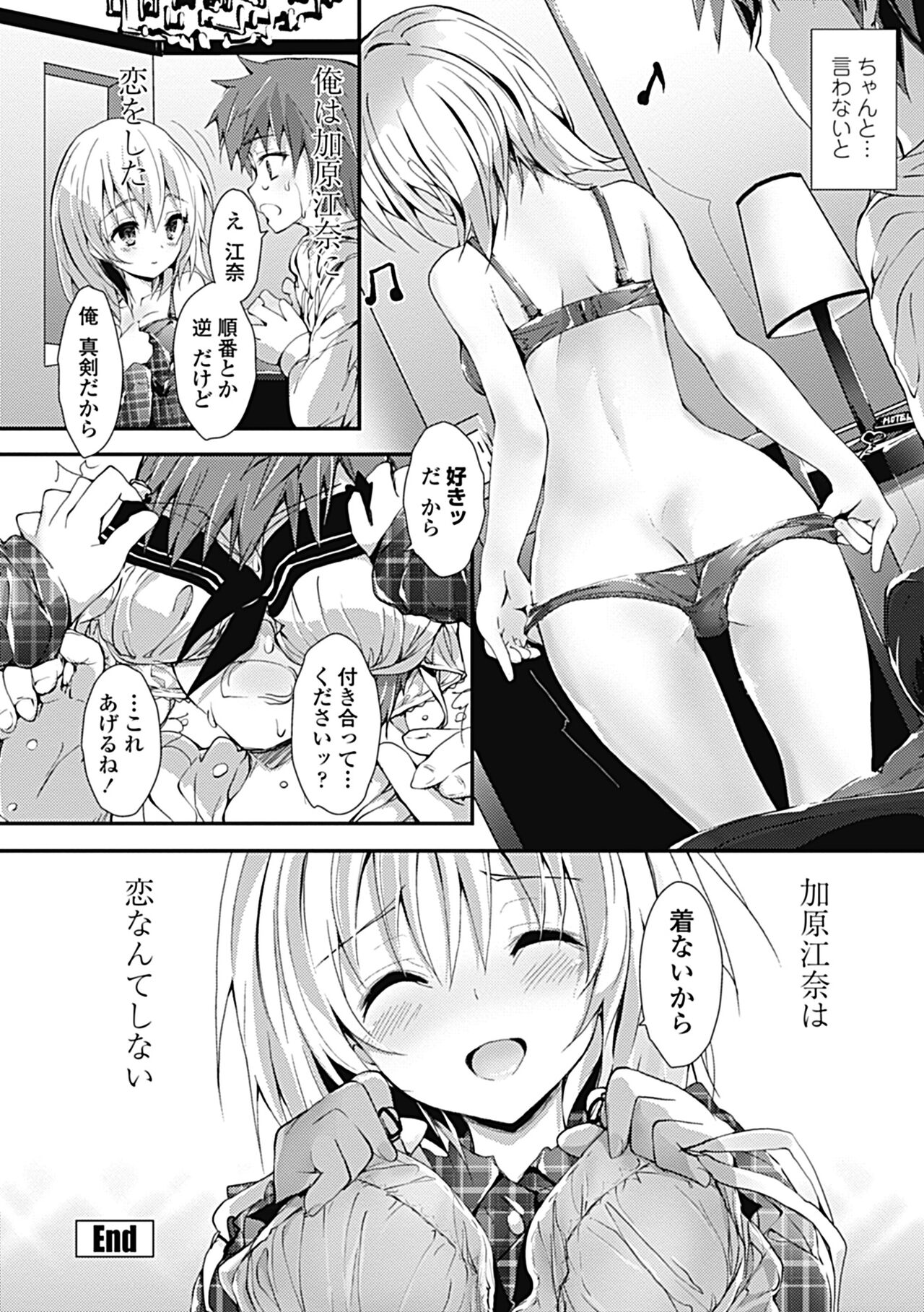 Kanrichuu no Sore wo Shibatte Agetai - Page 184
