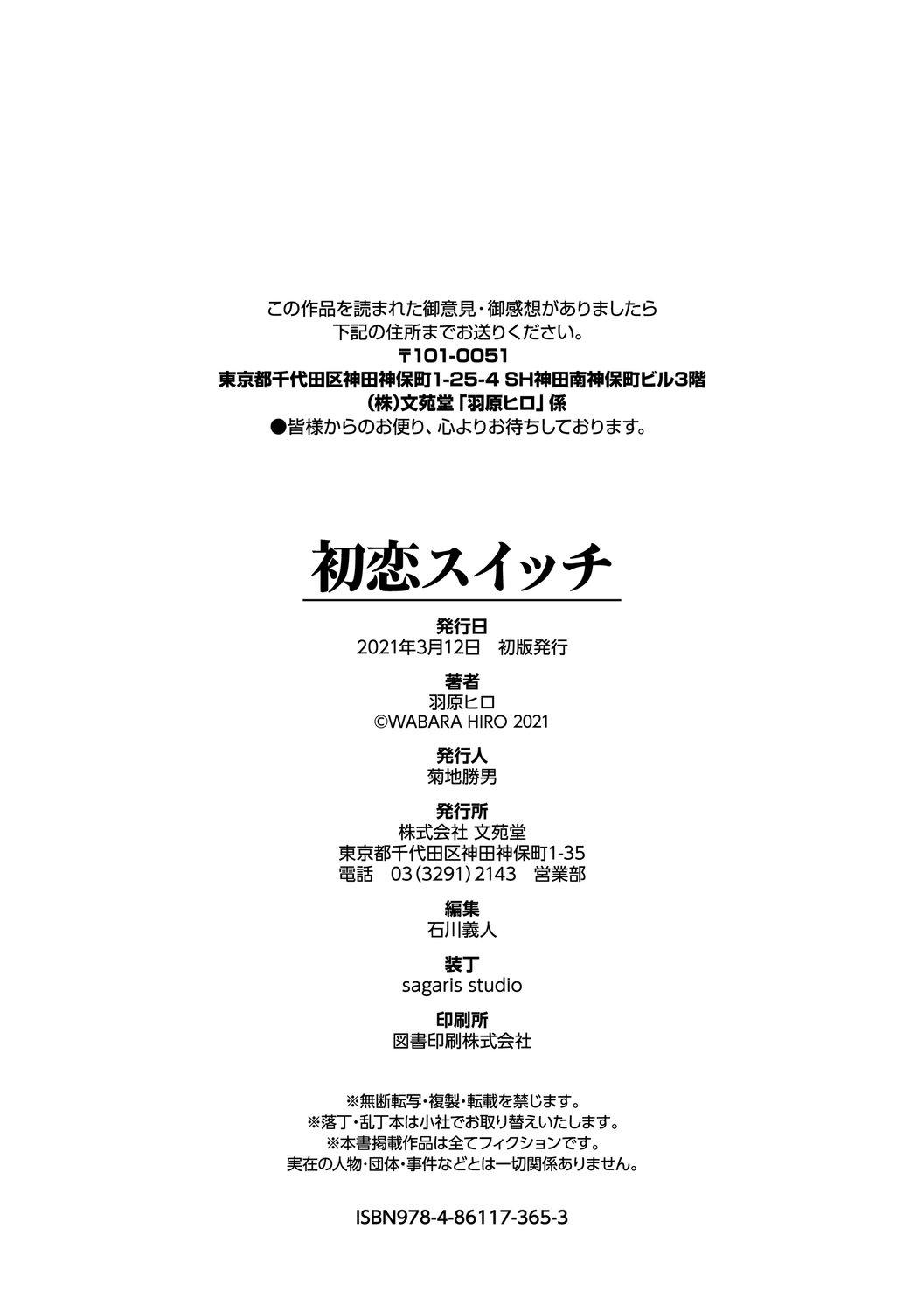 Hatsukoi Switch - First Love Switch - Page 212