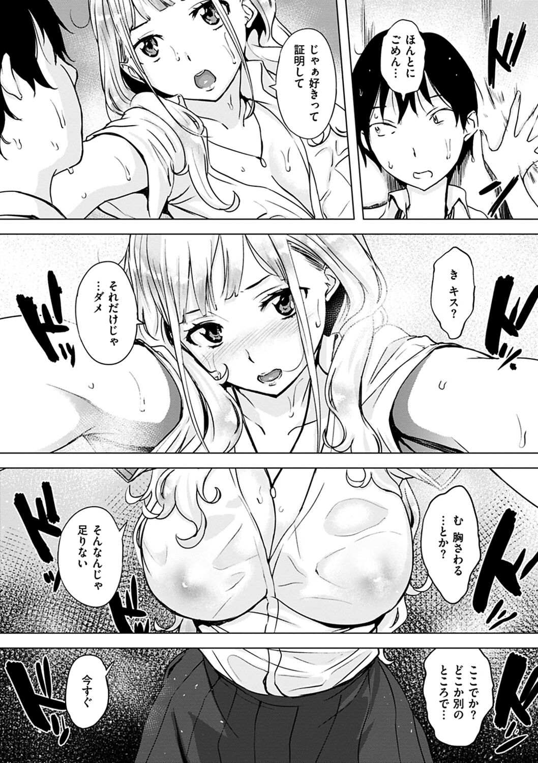 Kuchidoke Peace! - Melt in the mouth bliss - Page 13