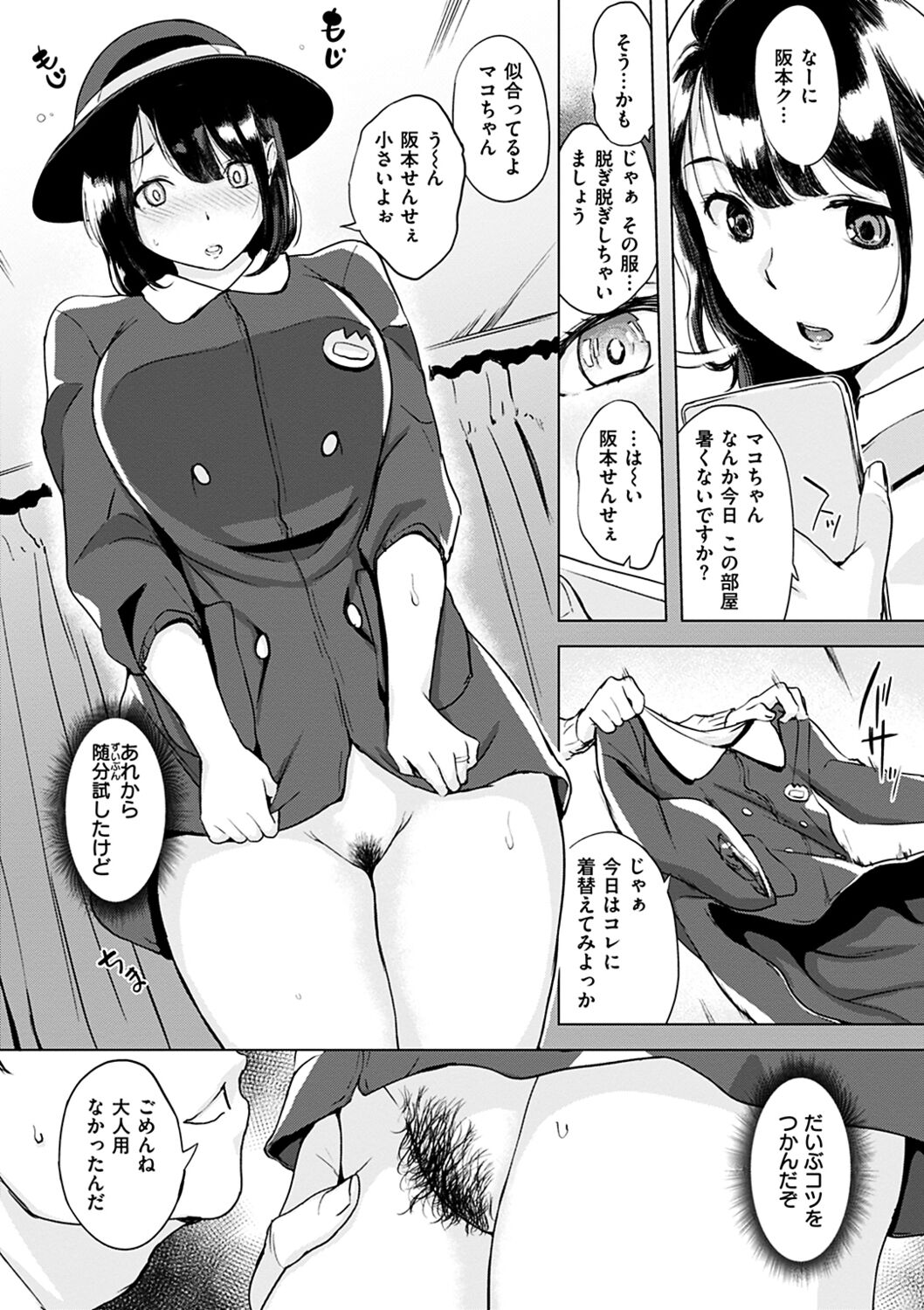 Kuchidoke Peace! - Melt in the mouth bliss - Page 29