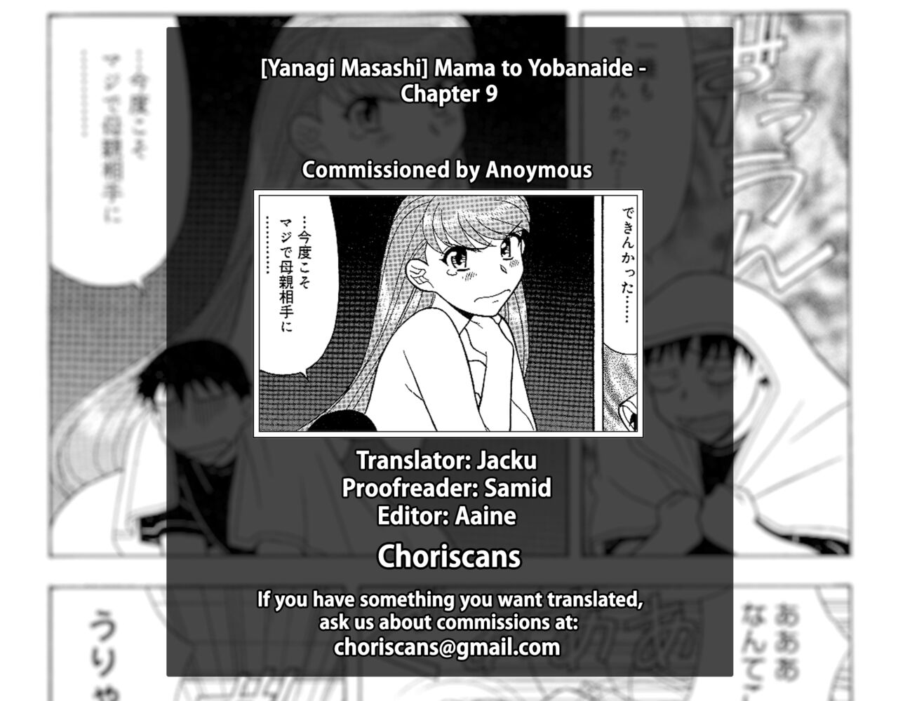 Mama to Yobanaide!? Ch. 9 - Page 17