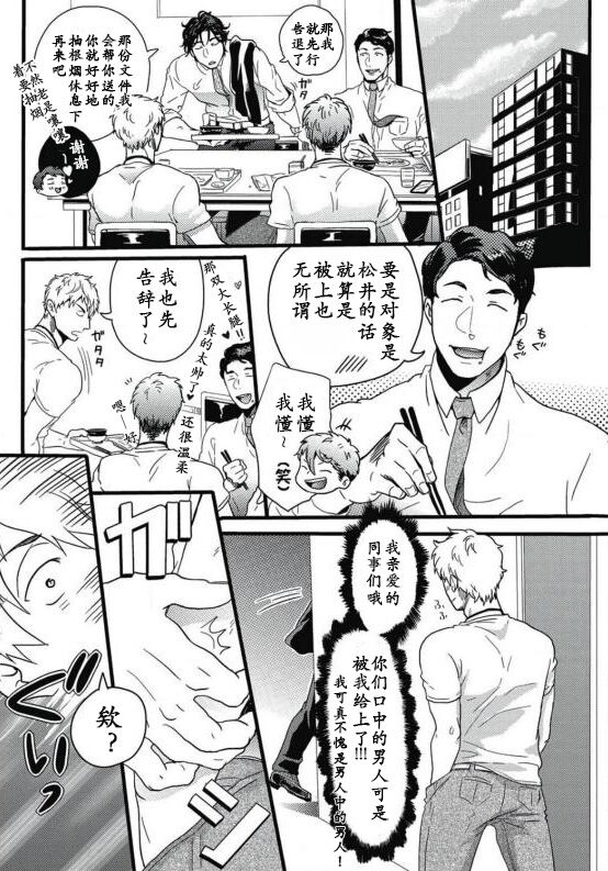 Gachiiki Chouhatsu Night|欲情挑燃之夜 - Page 30